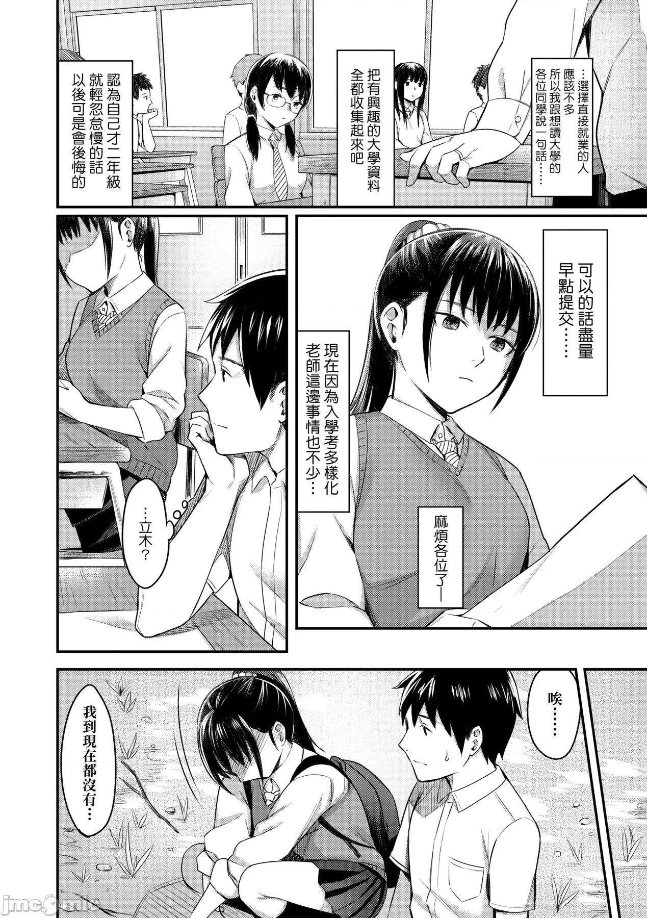 Bitter [犬上いの字] Bitter Sweet Teens [中国翻译] [无修正] [DL版] 第35页