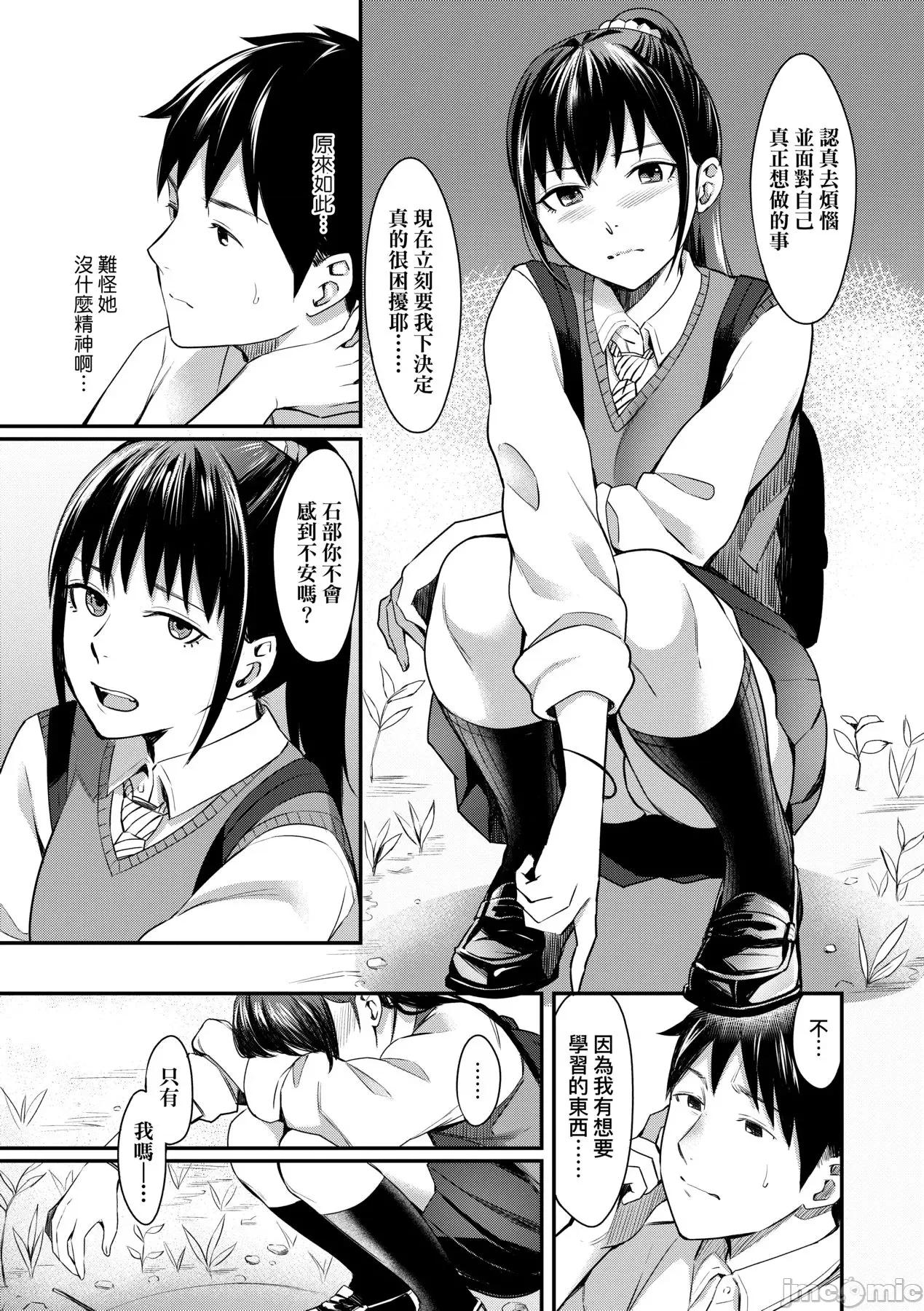 Bitter [犬上いの字] Bitter Sweet Teens [中国翻译] [无修正] [DL版] 第36页