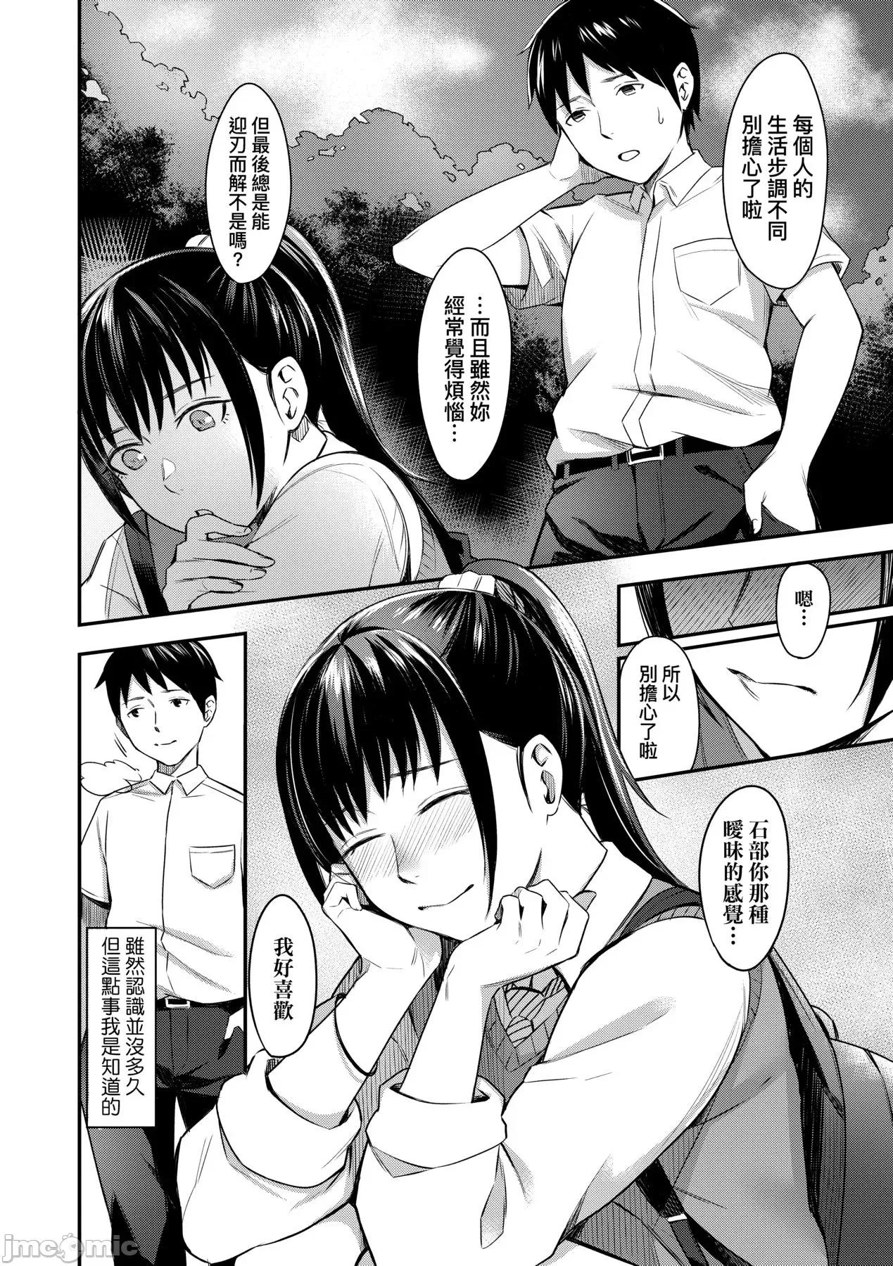 Bitter [犬上いの字] Bitter Sweet Teens [中国翻译] [无修正] [DL版] 第37页