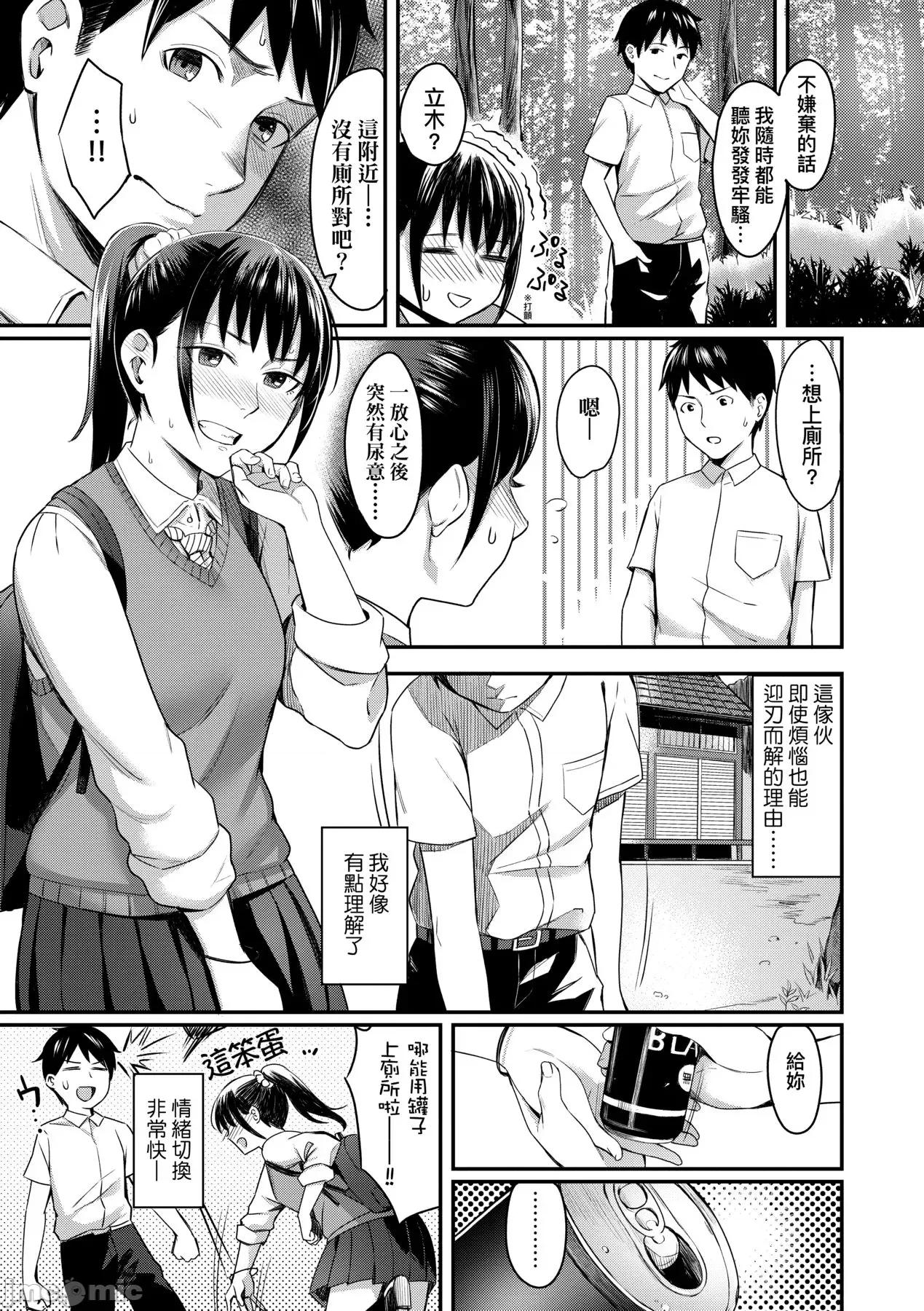 Bitter [犬上いの字] Bitter Sweet Teens [中国翻译] [无修正] [DL版] 第38页