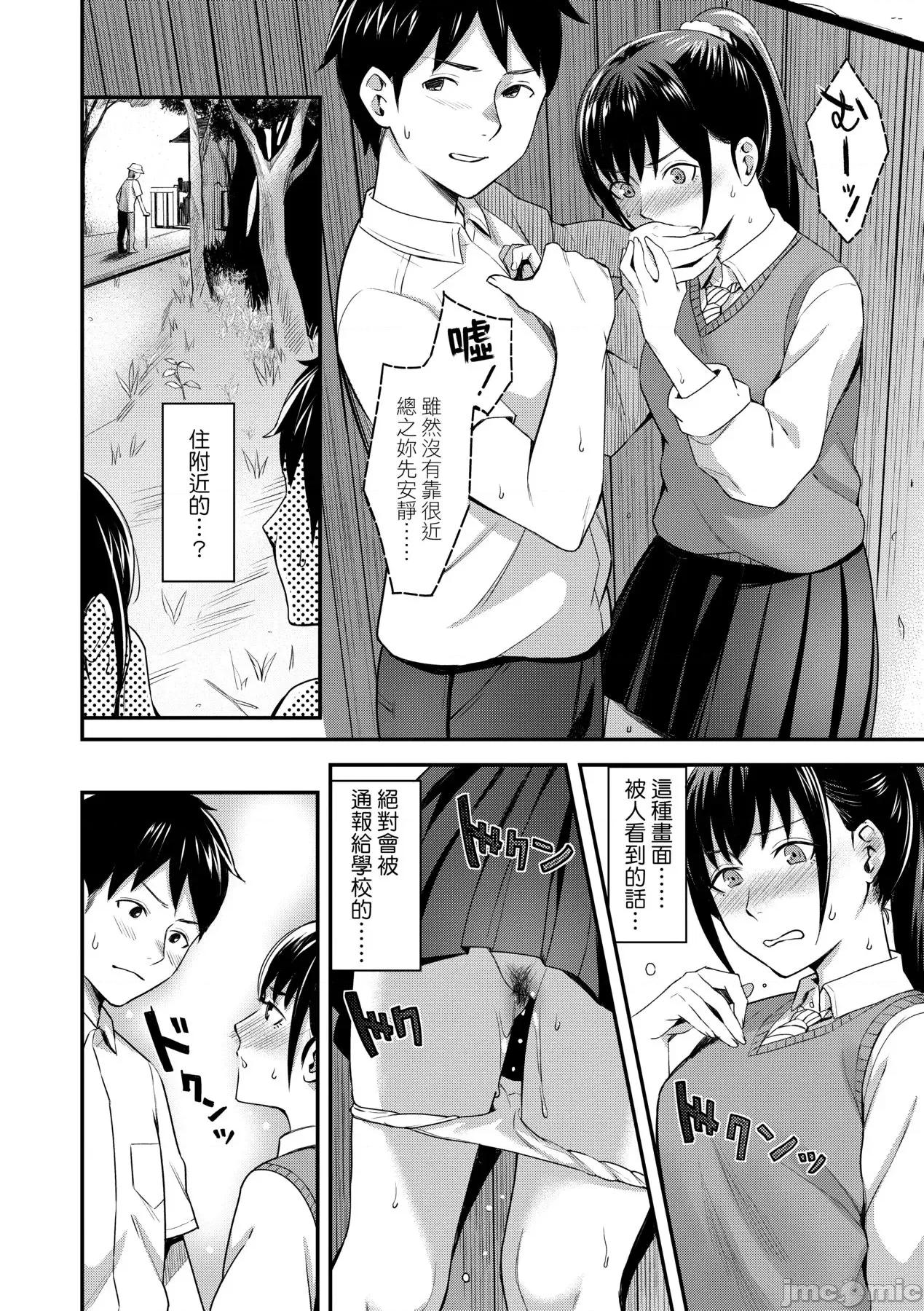 Bitter [犬上いの字] Bitter Sweet Teens [中国翻译] [无修正] [DL版] 第41页