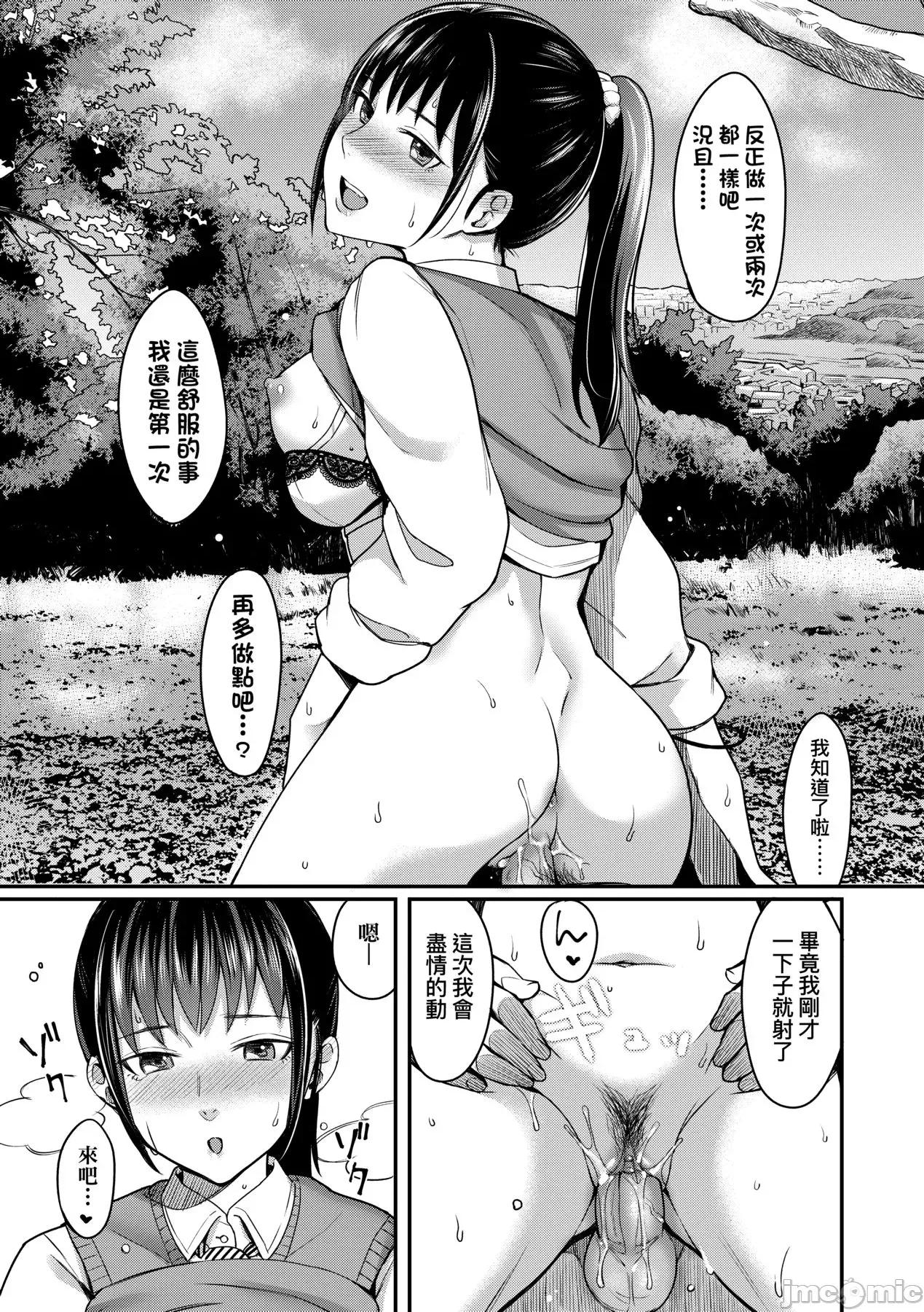 Bitter [犬上いの字] Bitter Sweet Teens [中国翻译] [无修正] [DL版] 第48页