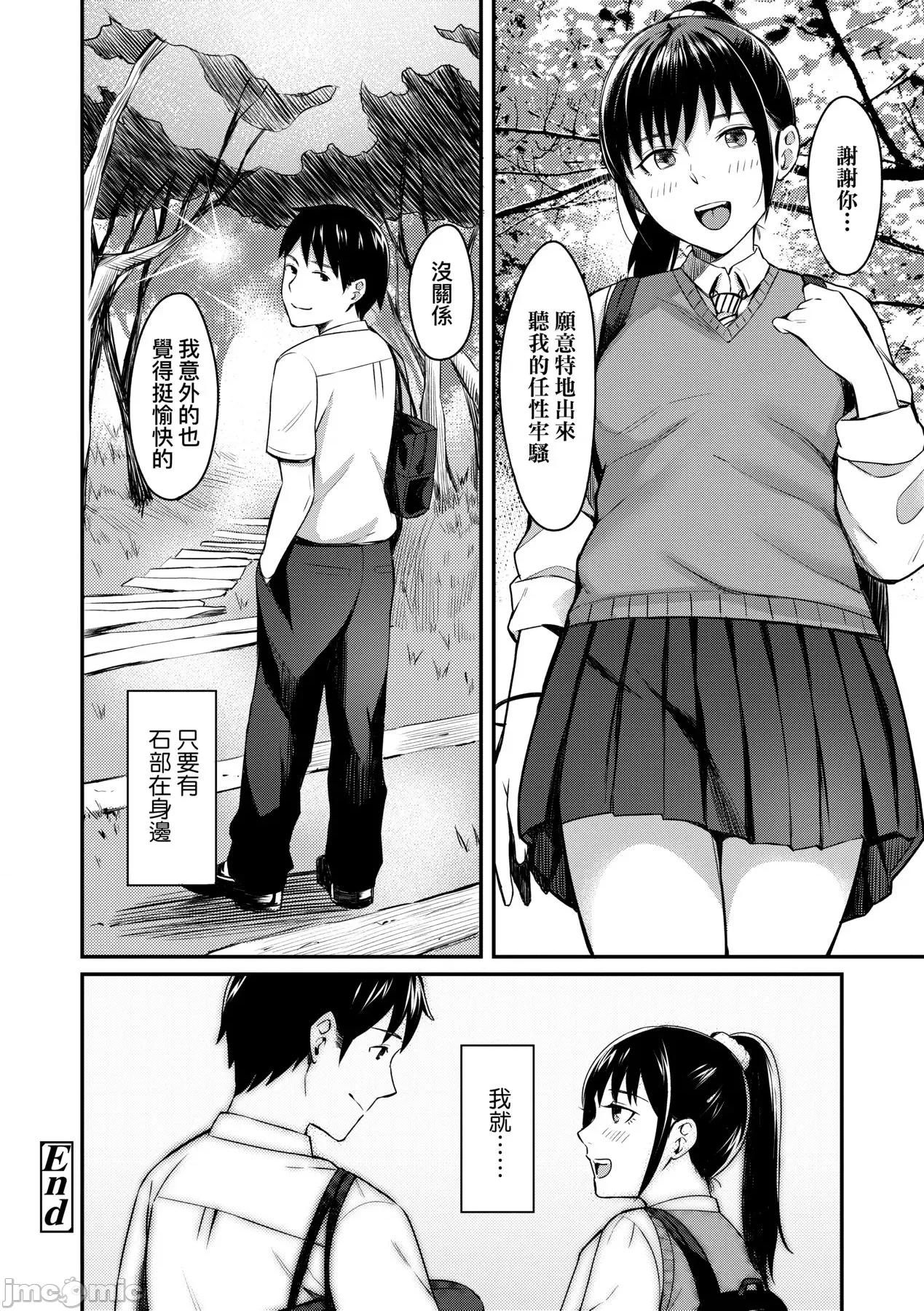 Bitter [犬上いの字] Bitter Sweet Teens [中国翻译] [无修正] [DL版] 第53页