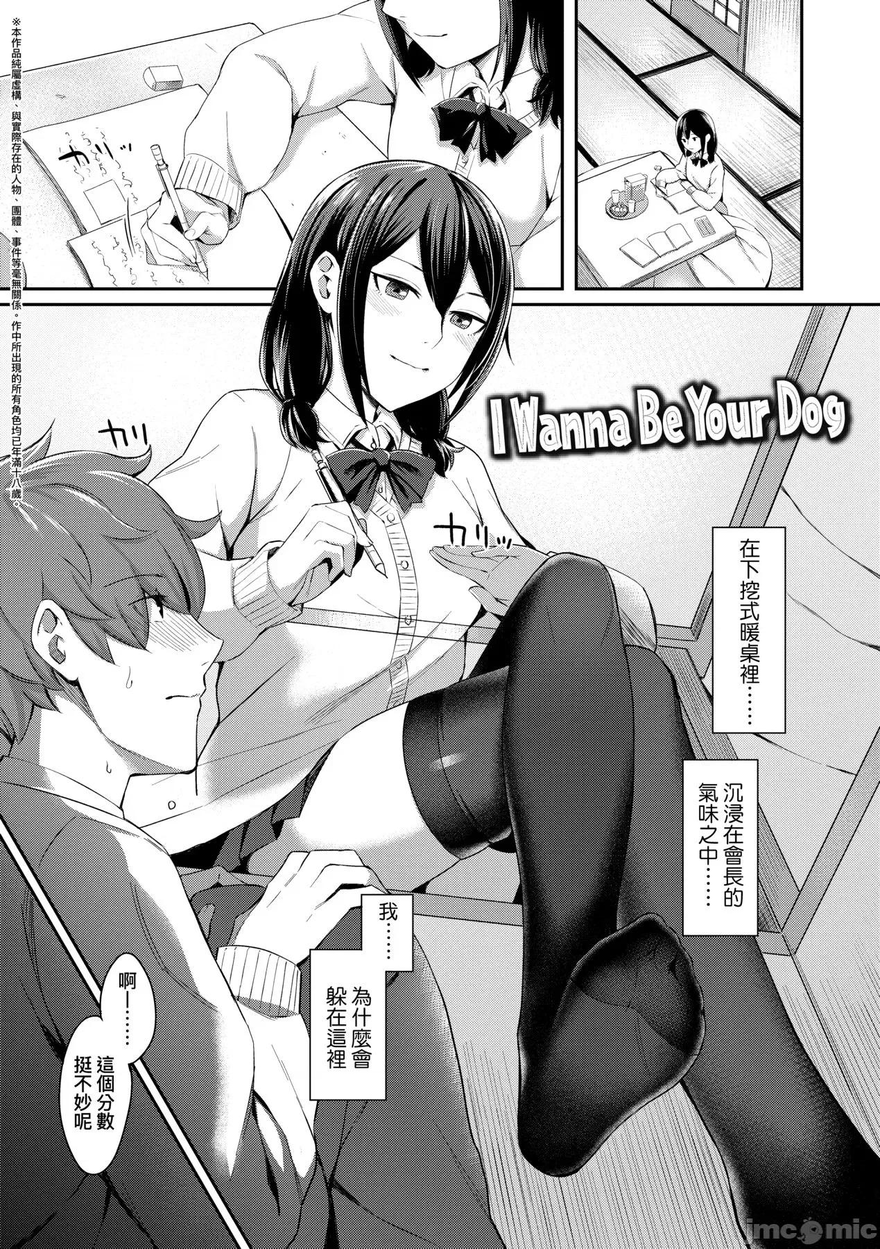 Bitter [犬上いの字] Bitter Sweet Teens [中国翻译] [无修正] [DL版] 第54页