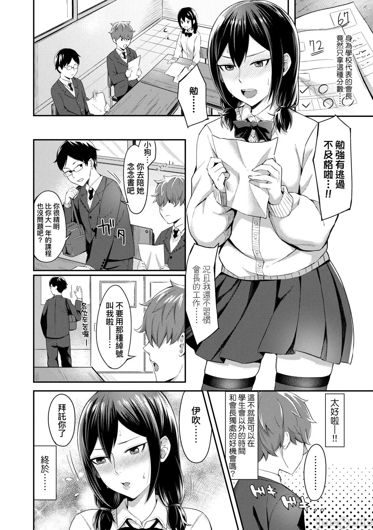 Bitter [犬上いの字] Bitter Sweet Teens [中国翻译] [无修正] [DL版] 第55页