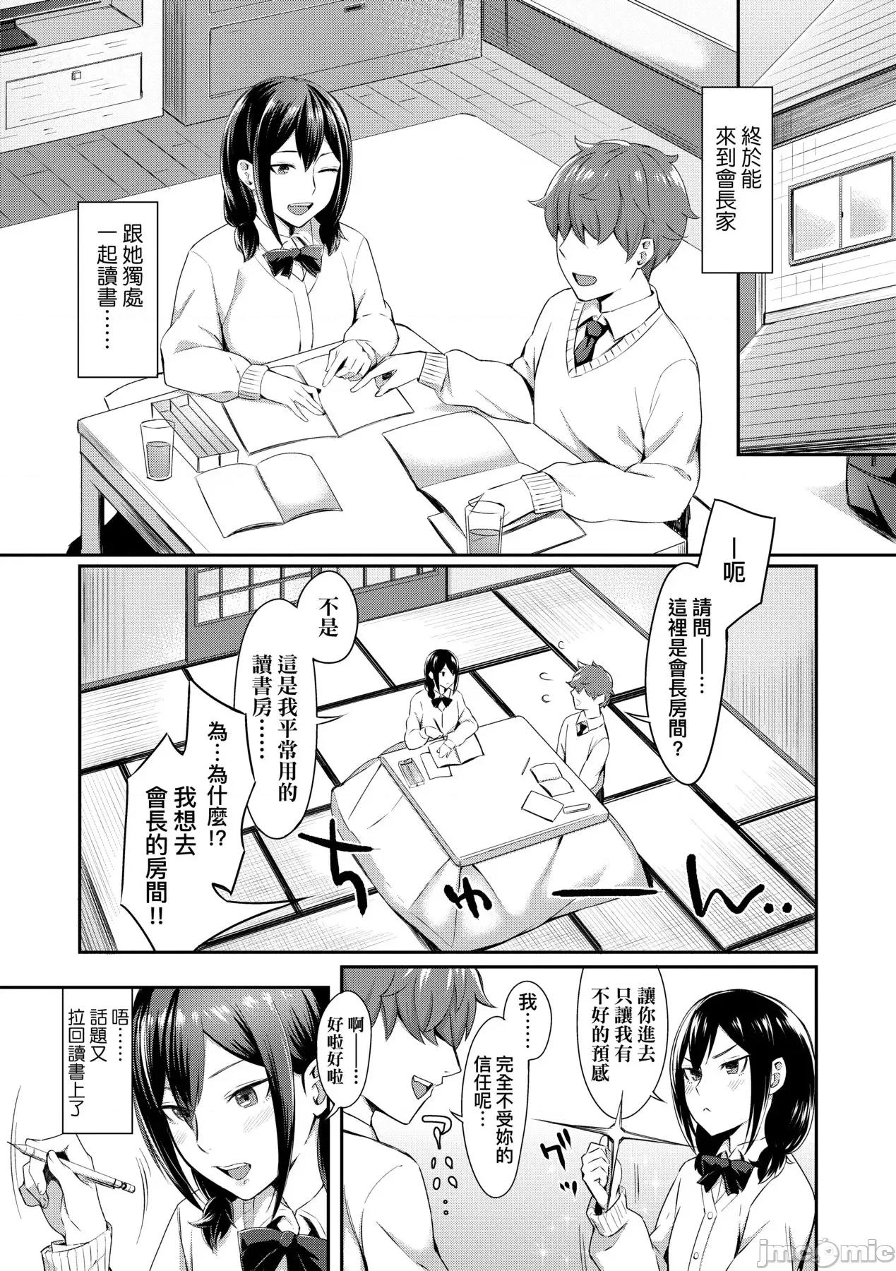 Bitter [犬上いの字] Bitter Sweet Teens [中国翻译] [无修正] [DL版] 第56页