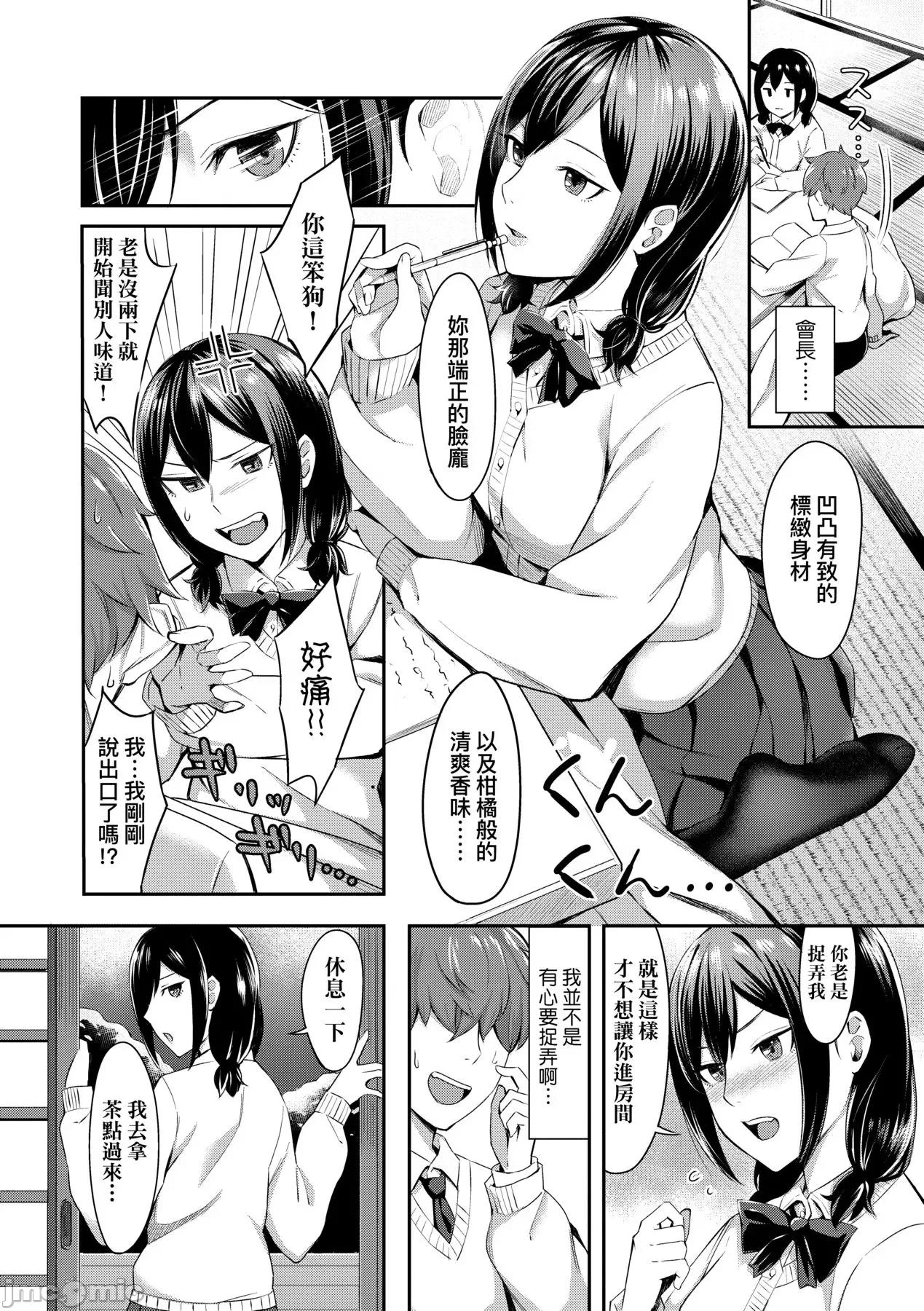 Bitter [犬上いの字] Bitter Sweet Teens [中国翻译] [无修正] [DL版] 第57页