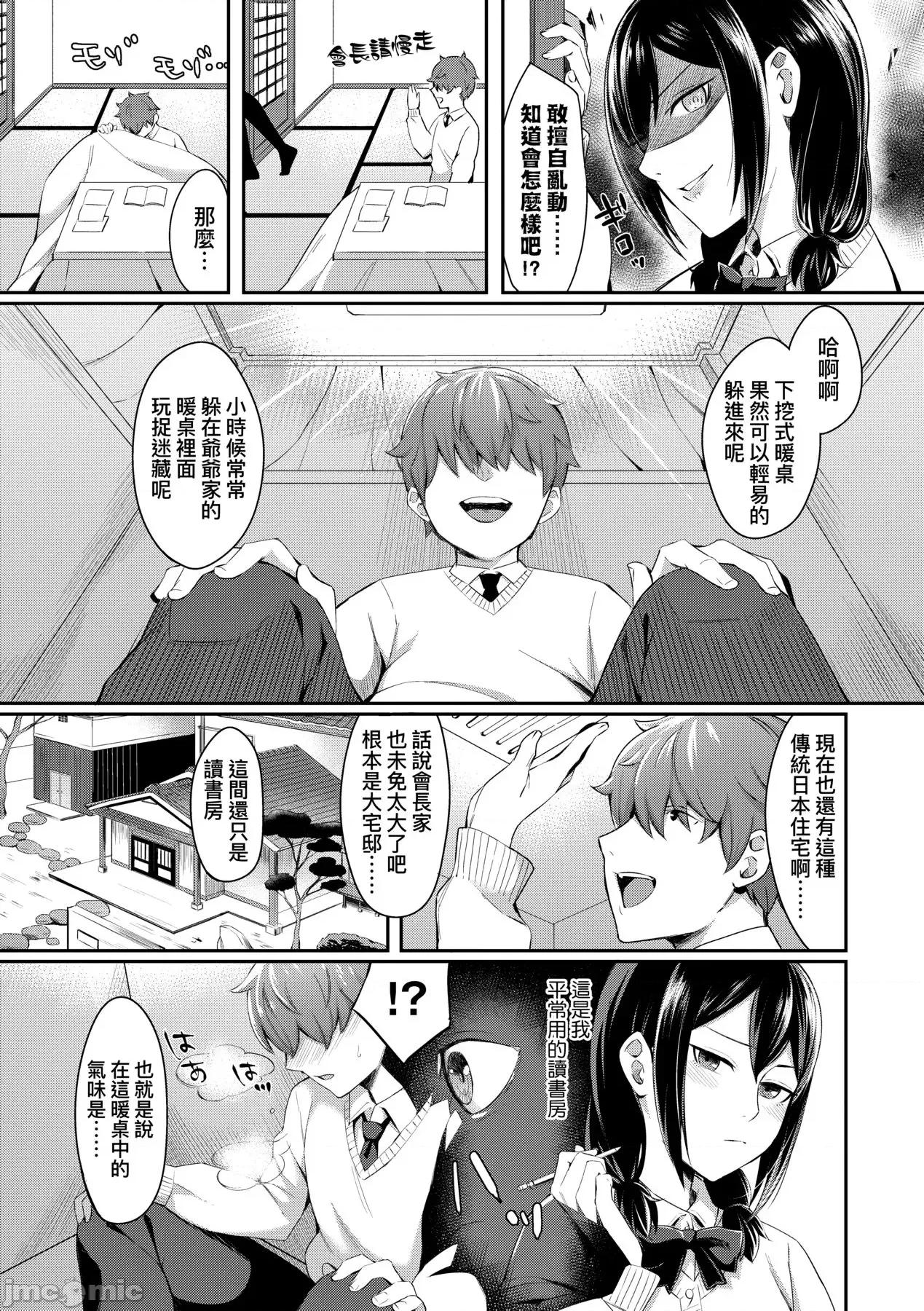 Bitter [犬上いの字] Bitter Sweet Teens [中国翻译] [无修正] [DL版] 第58页