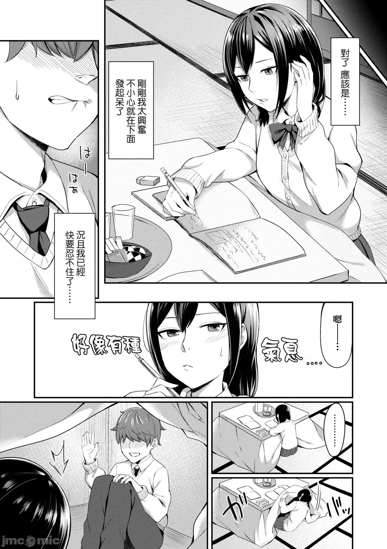 Bitter [犬上いの字] Bitter Sweet Teens [中国翻译] [无修正] [DL版] 第60页
