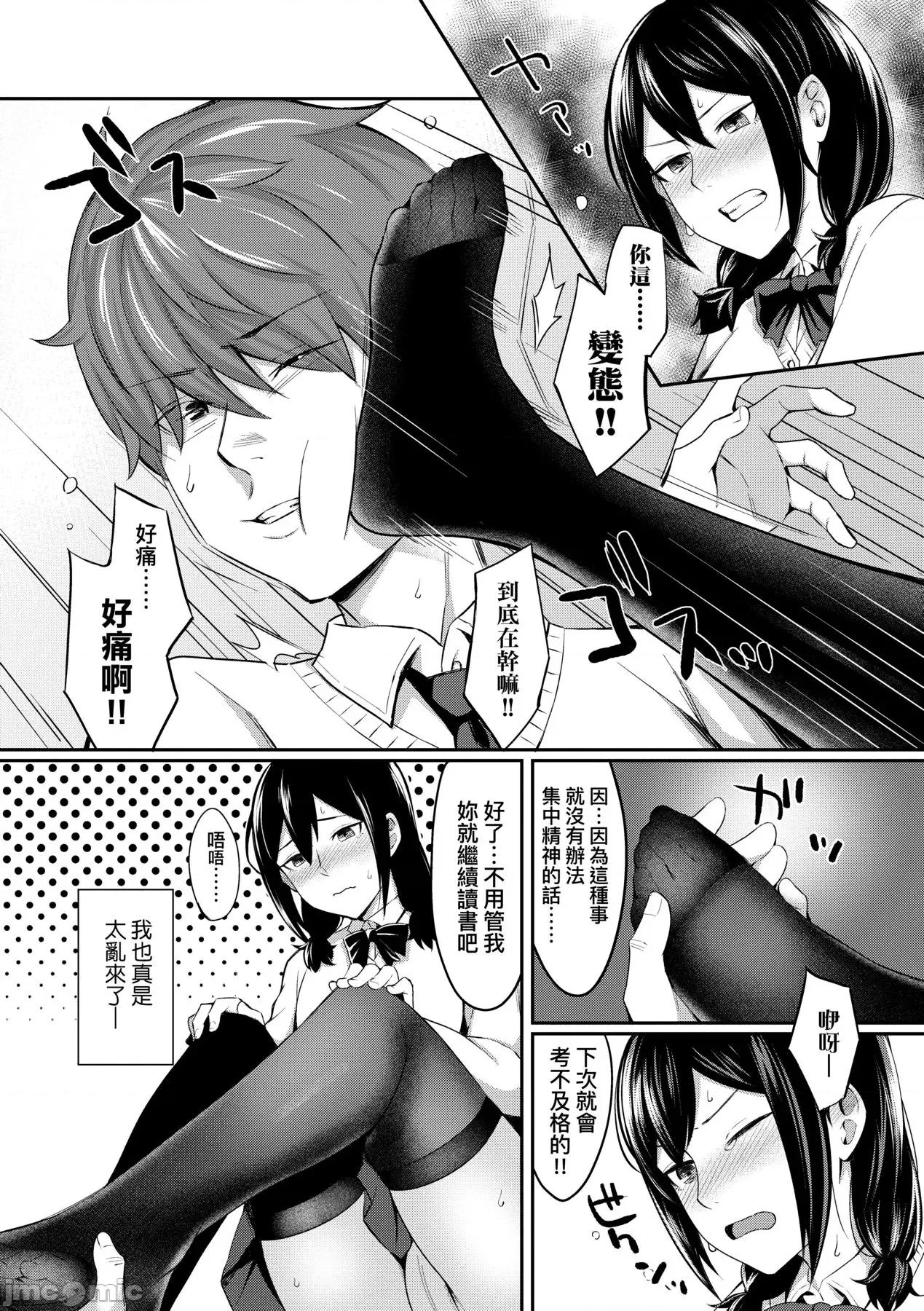 Bitter [犬上いの字] Bitter Sweet Teens [中国翻译] [无修正] [DL版] 第61页