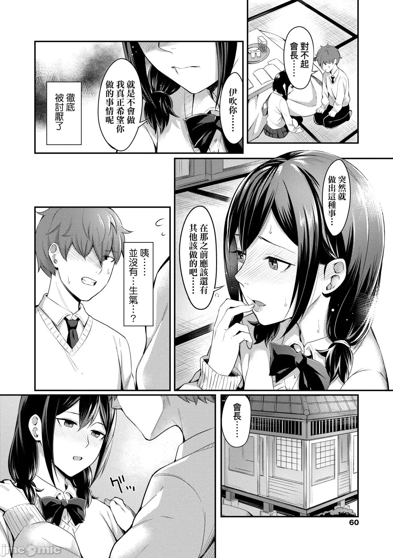 Bitter [犬上いの字] Bitter Sweet Teens [中国翻译] [无修正] [DL版] 第65页