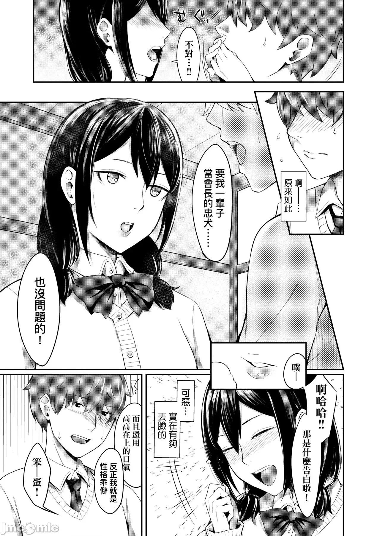 Bitter [犬上いの字] Bitter Sweet Teens [中国翻译] [无修正] [DL版] 第66页