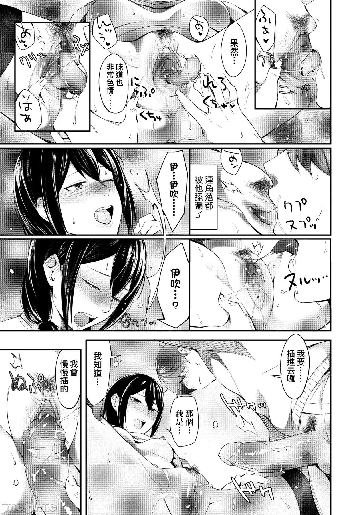 Bitter [犬上いの字] Bitter Sweet Teens [中国翻译] [无修正] [DL版] 第72页