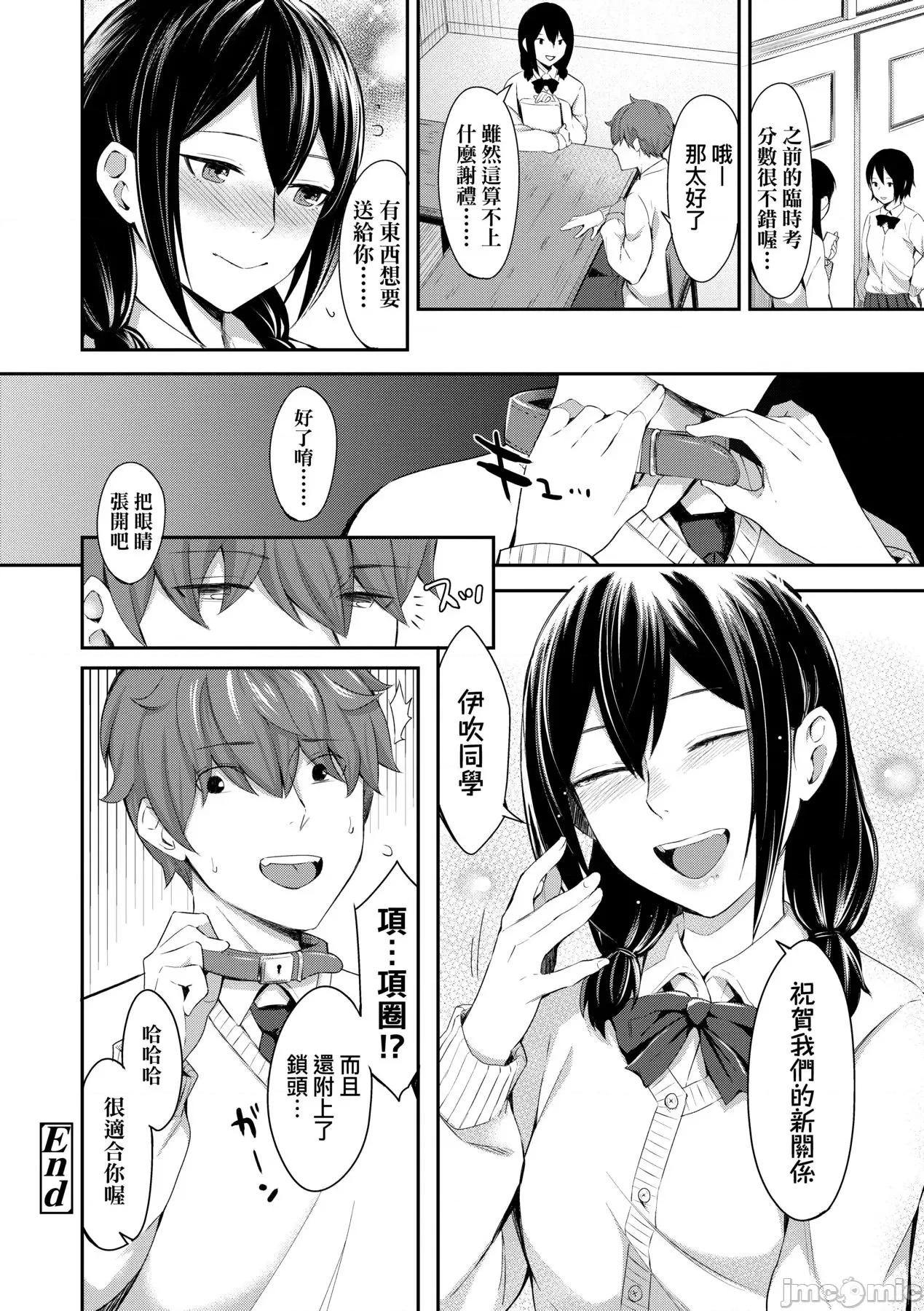 Bitter [犬上いの字] Bitter Sweet Teens [中国翻译] [无修正] [DL版] 第77页