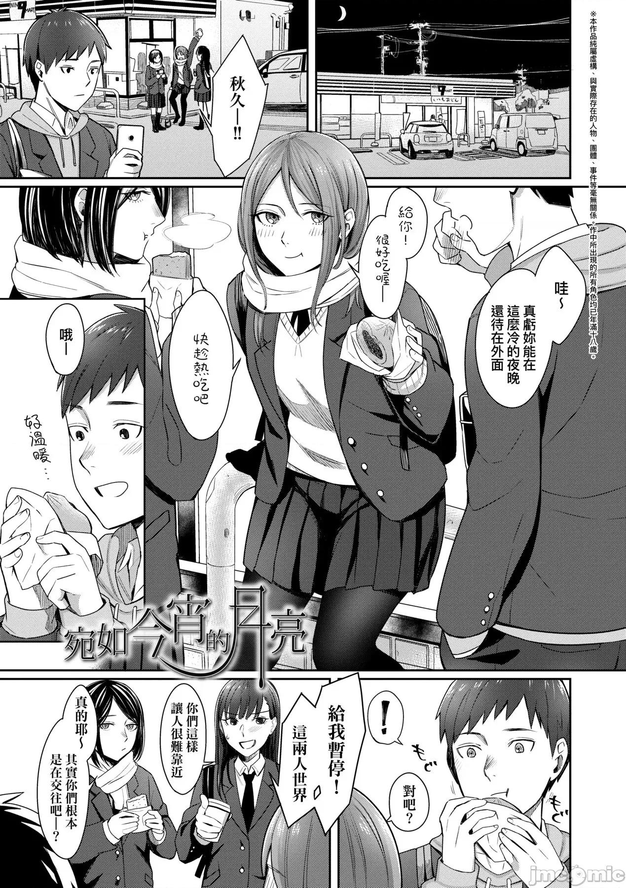 Bitter [犬上いの字] Bitter Sweet Teens [中国翻译] [无修正] [DL版] 第78页