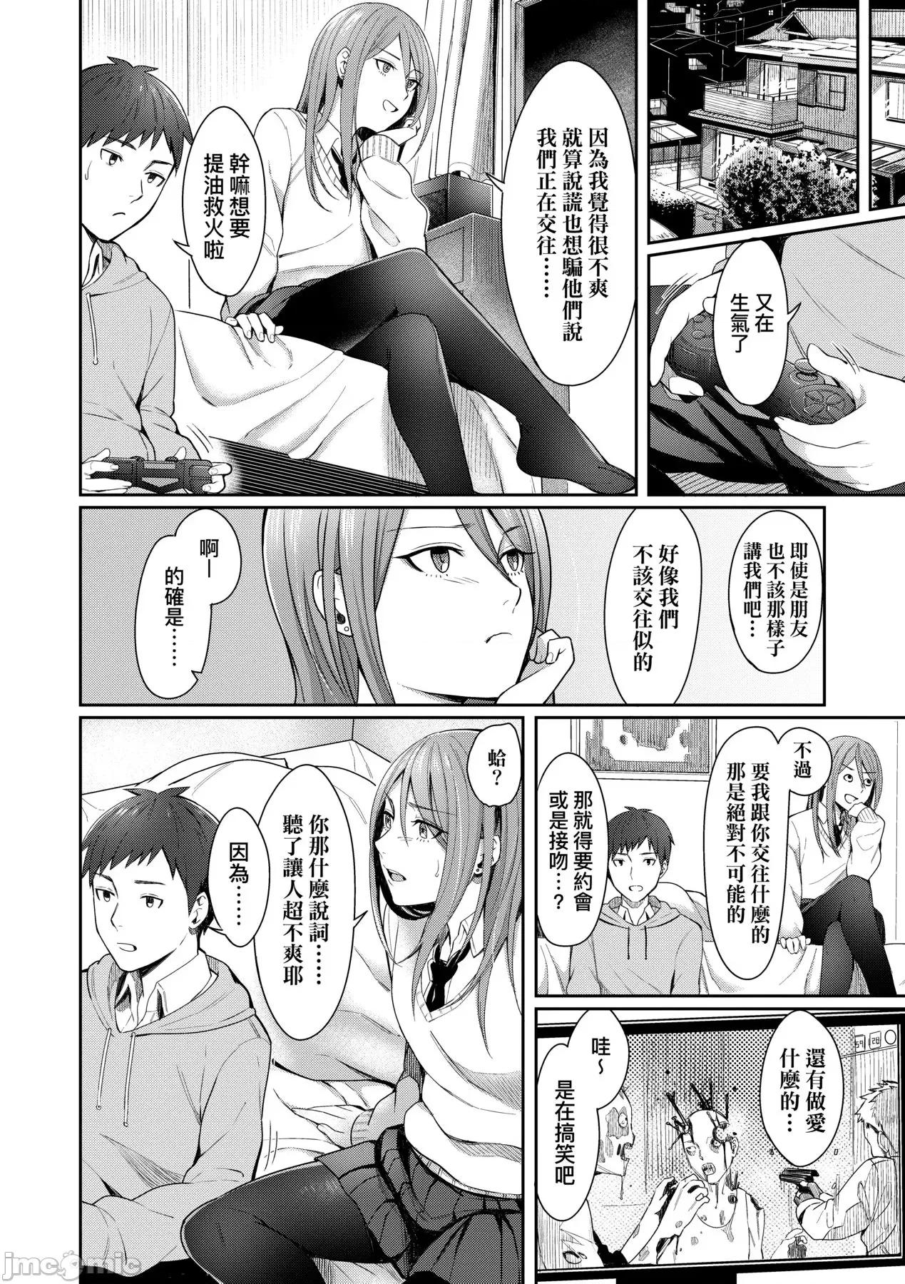 Bitter [犬上いの字] Bitter Sweet Teens [中国翻译] [无修正] [DL版] 第79页