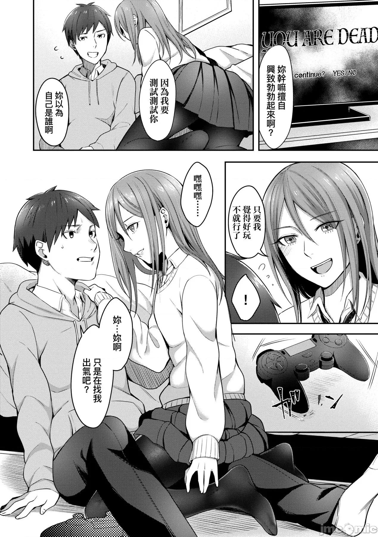 Bitter [犬上いの字] Bitter Sweet Teens [中国翻译] [无修正] [DL版] 第81页