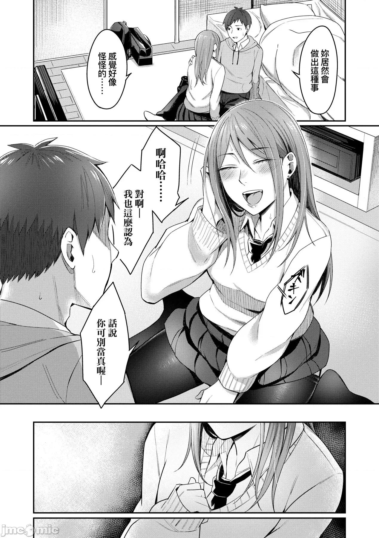 Bitter [犬上いの字] Bitter Sweet Teens [中国翻译] [无修正] [DL版] 第84页