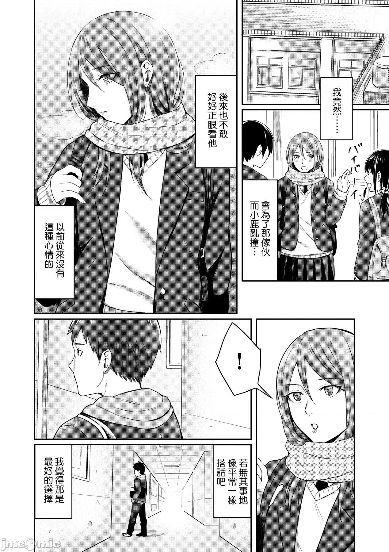 Bitter [犬上いの字] Bitter Sweet Teens [中国翻译] [无修正] [DL版] 第85页