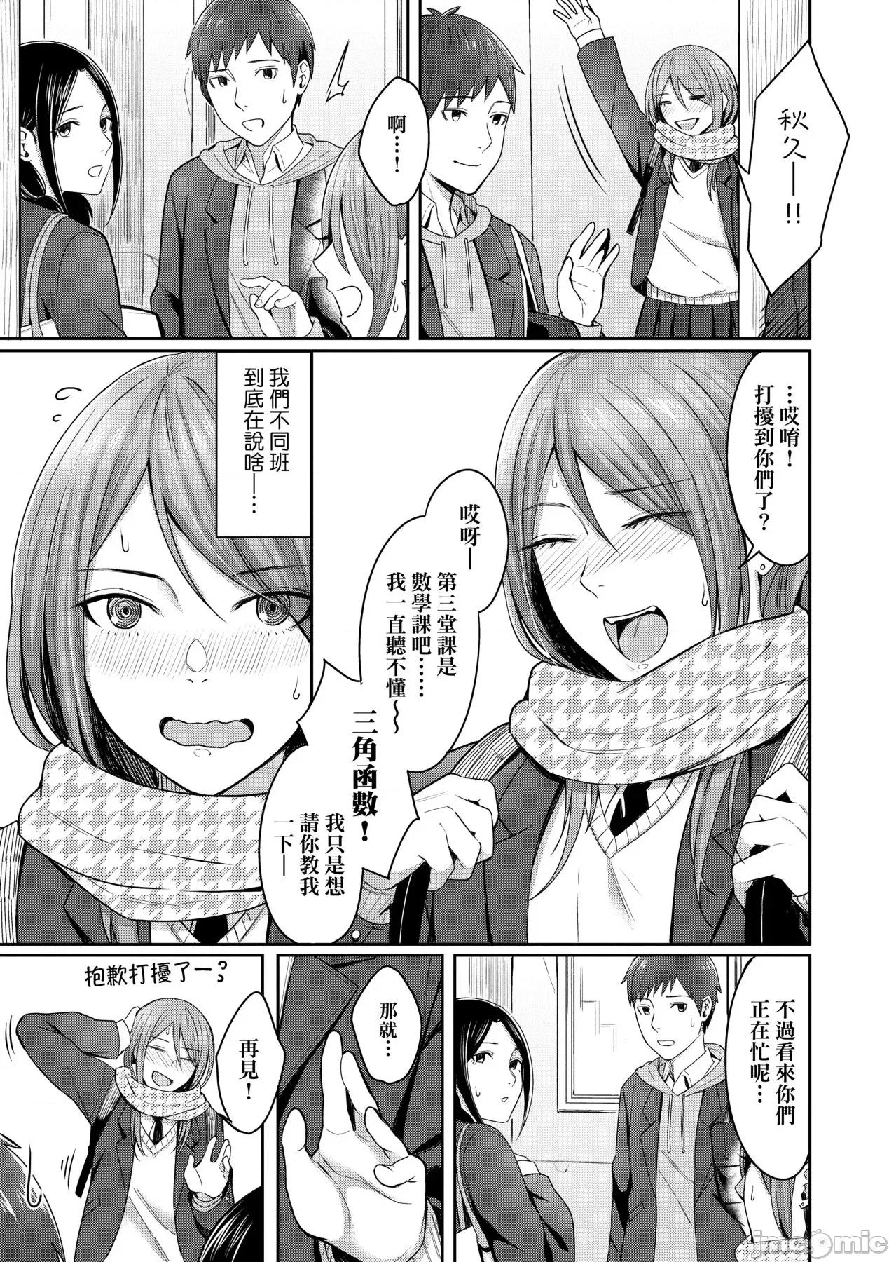 Bitter [犬上いの字] Bitter Sweet Teens [中国翻译] [无修正] [DL版] 第86页