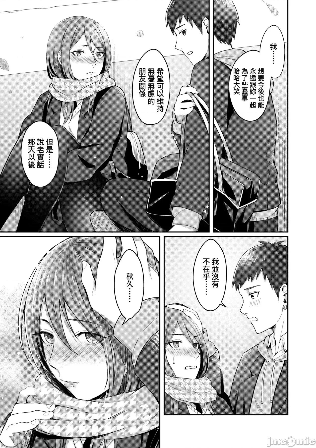 Bitter [犬上いの字] Bitter Sweet Teens [中国翻译] [无修正] [DL版] 第88页