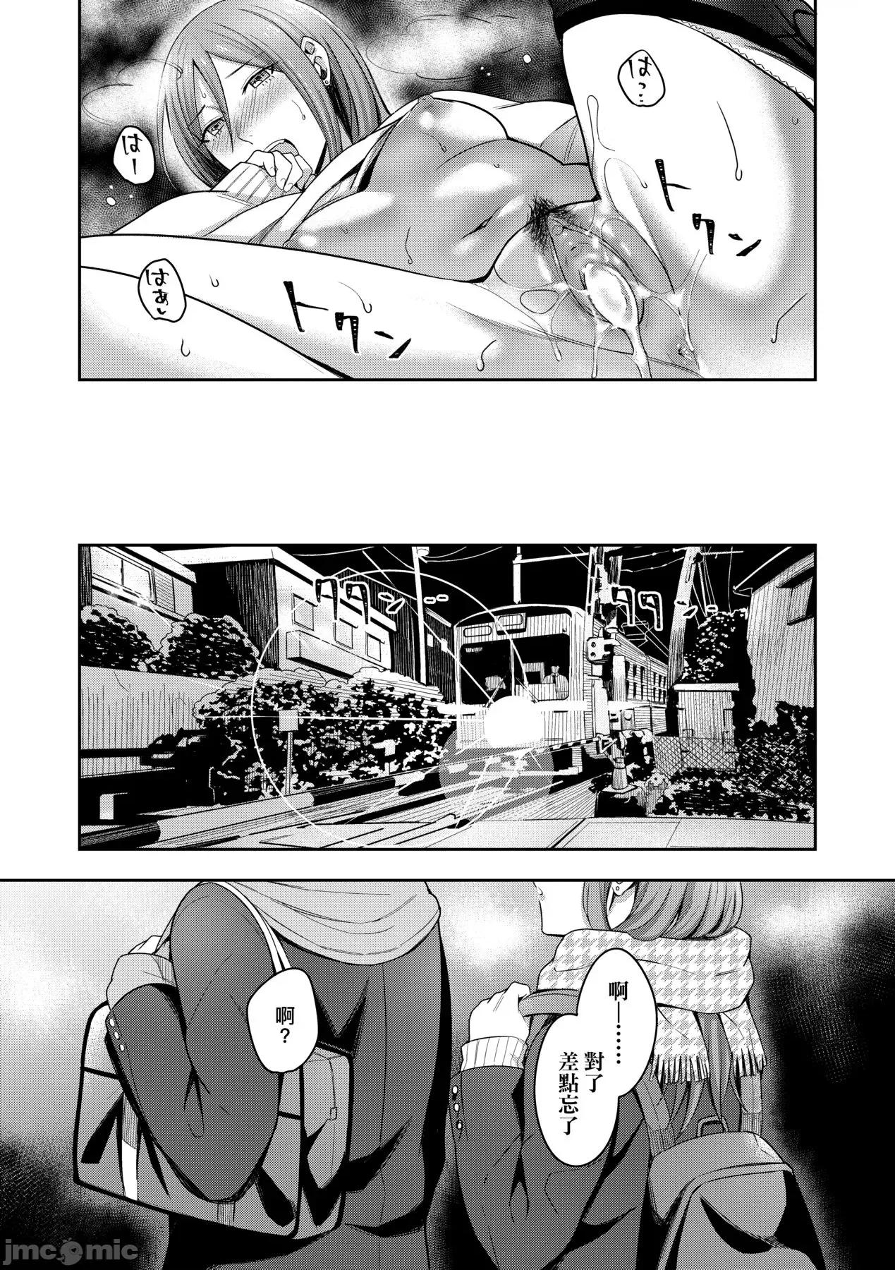 Bitter [犬上いの字] Bitter Sweet Teens [中国翻译] [无修正] [DL版] 第100页