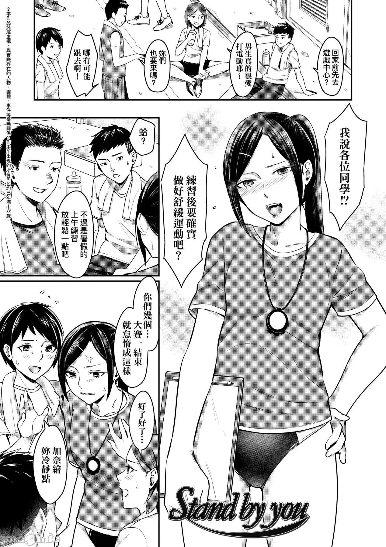Bitter [犬上いの字] Bitter Sweet Teens [中国翻译] [无修正] [DL版] 第102页