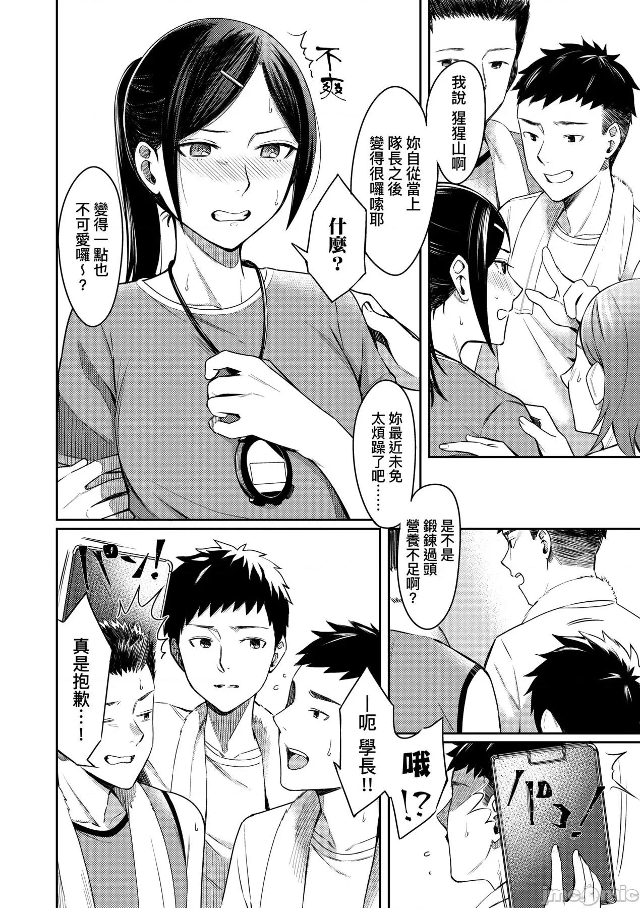 Bitter [犬上いの字] Bitter Sweet Teens [中国翻译] [无修正] [DL版] 第103页