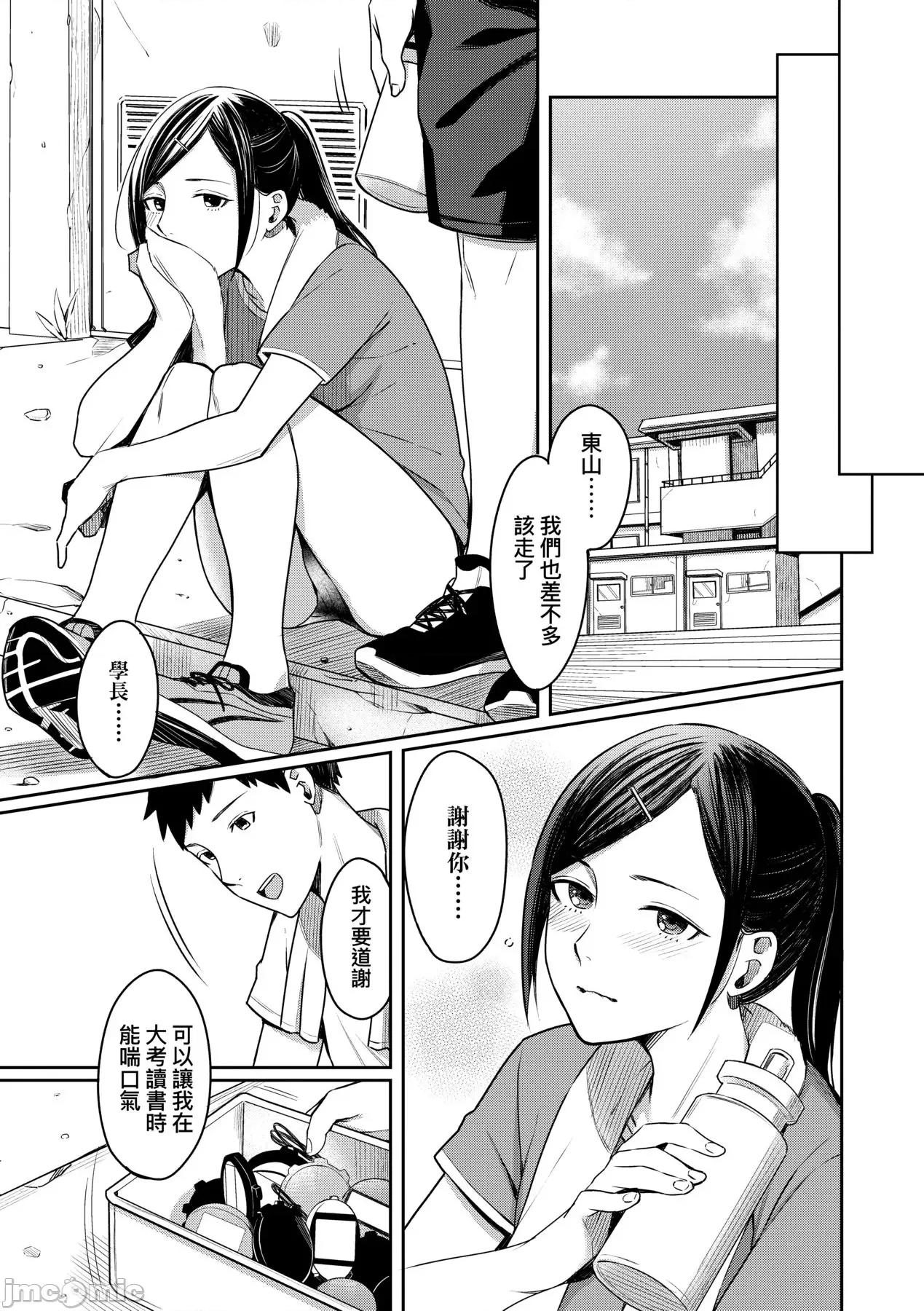 Bitter [犬上いの字] Bitter Sweet Teens [中国翻译] [无修正] [DL版] 第104页
