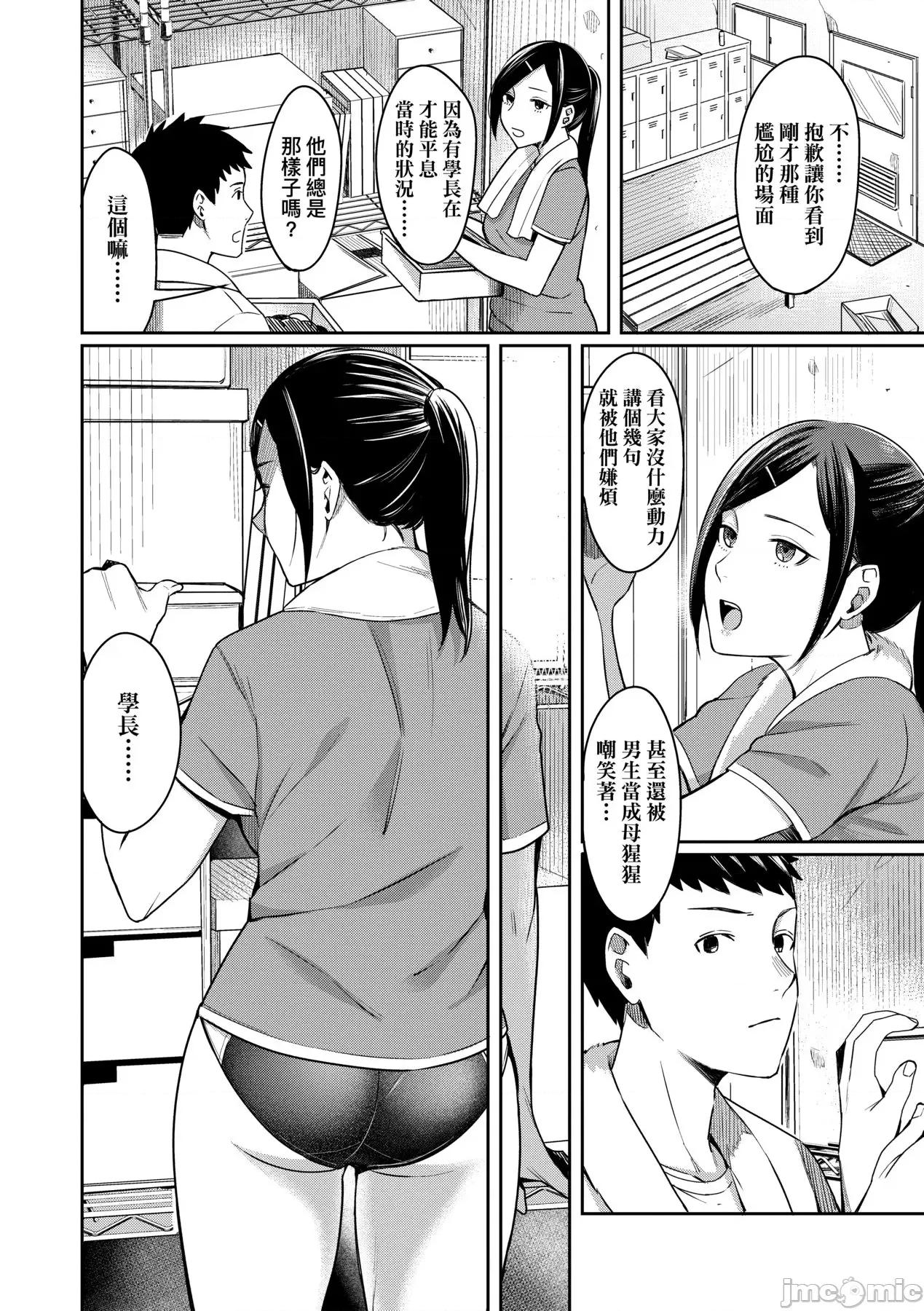 Bitter [犬上いの字] Bitter Sweet Teens [中国翻译] [无修正] [DL版] 第105页