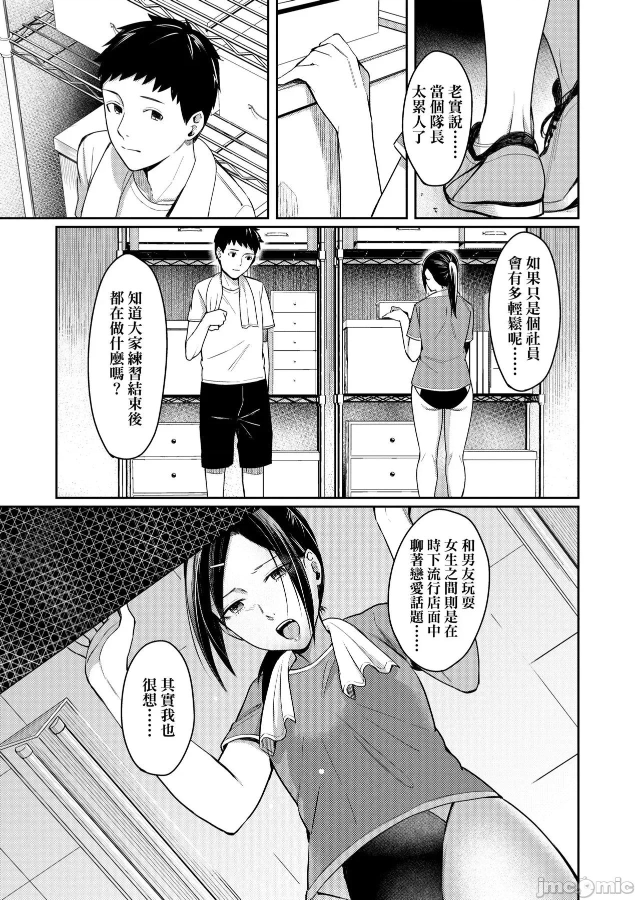 Bitter [犬上いの字] Bitter Sweet Teens [中国翻译] [无修正] [DL版] 第106页