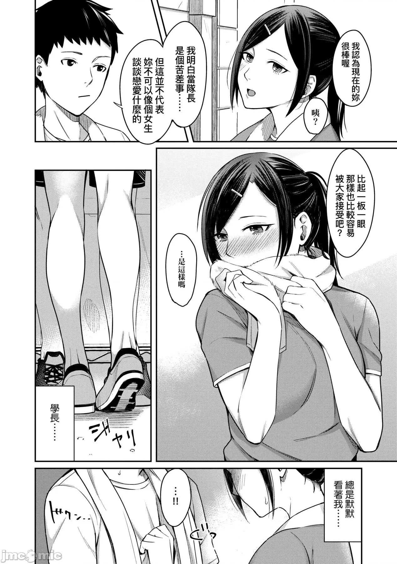 Bitter [犬上いの字] Bitter Sweet Teens [中国翻译] [无修正] [DL版] 第107页