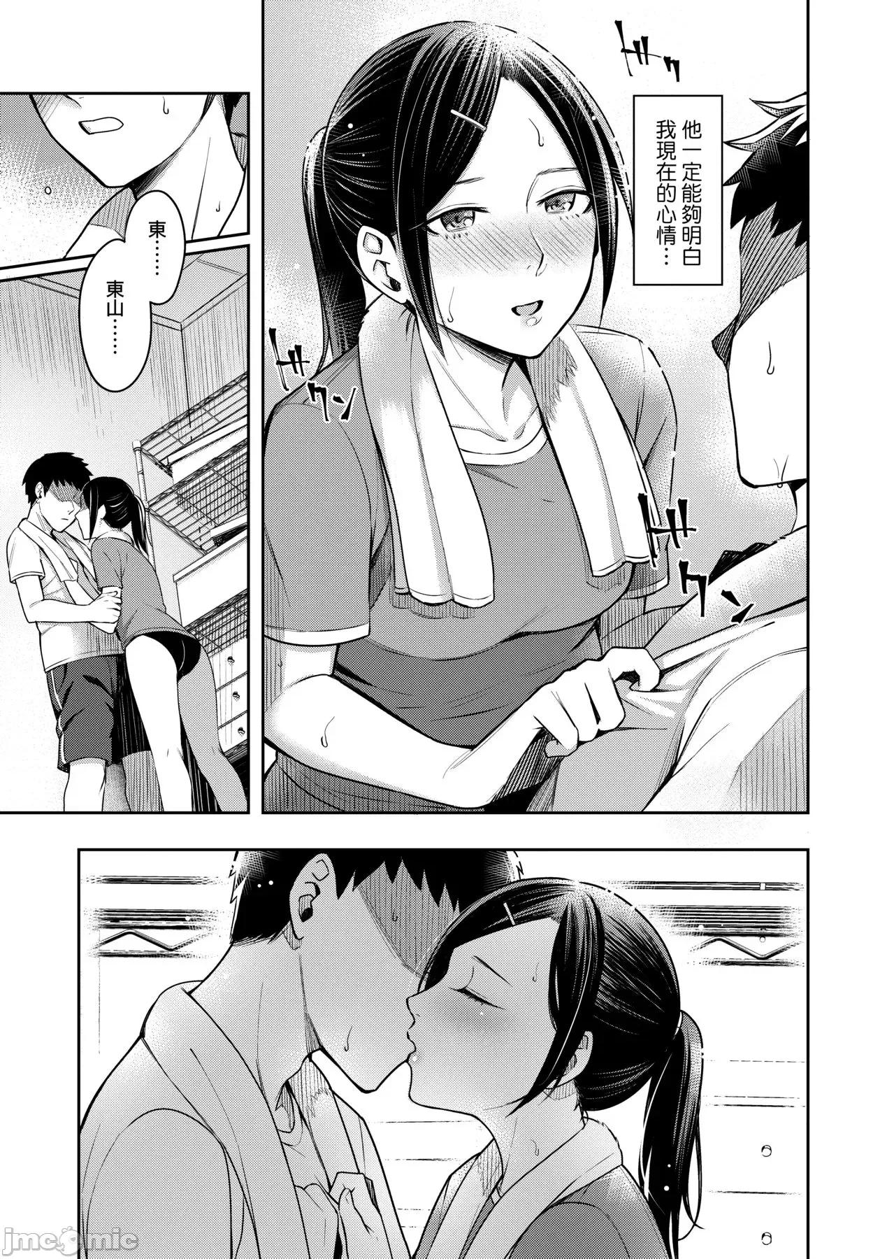 Bitter [犬上いの字] Bitter Sweet Teens [中国翻译] [无修正] [DL版] 第108页