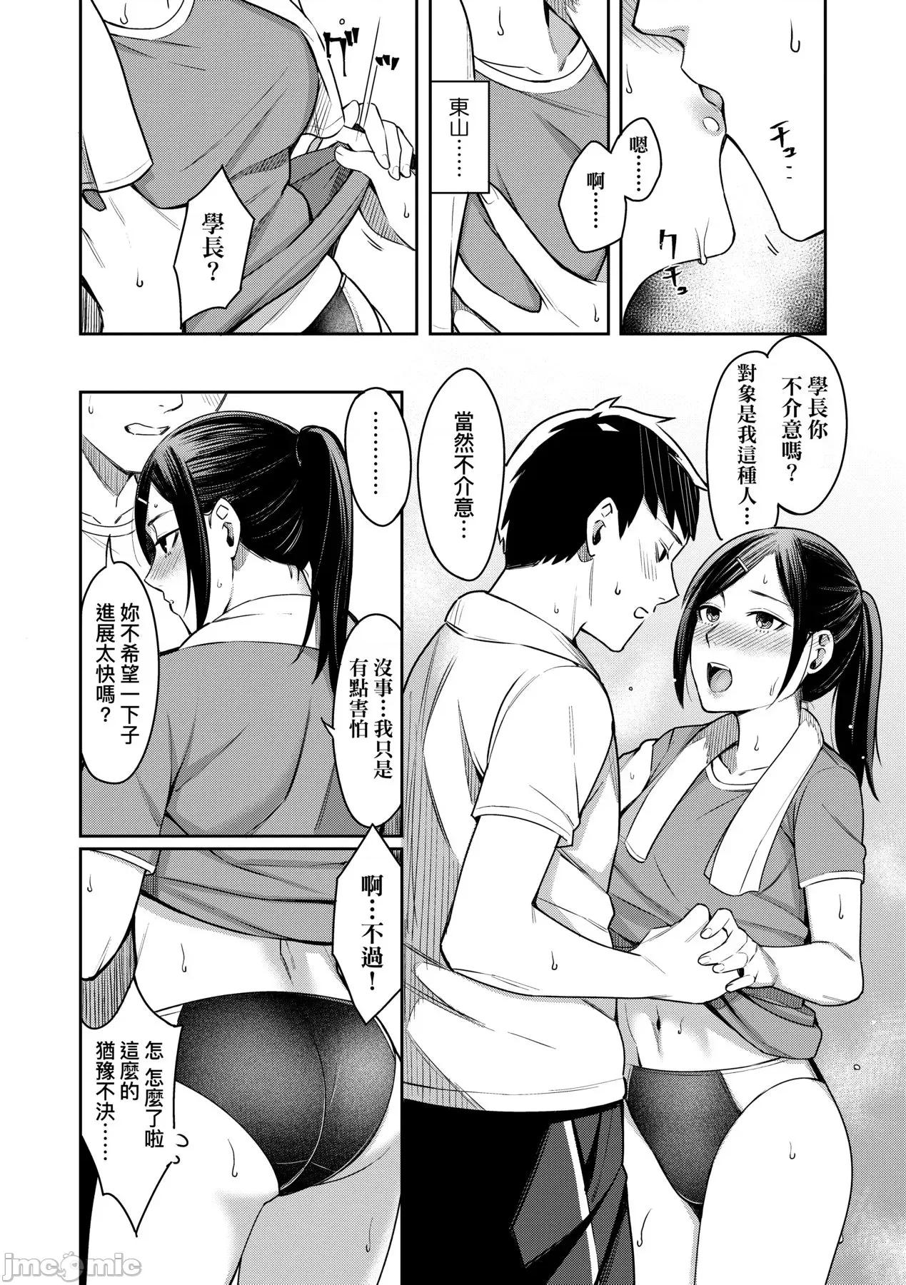 Bitter [犬上いの字] Bitter Sweet Teens [中国翻译] [无修正] [DL版] 第109页