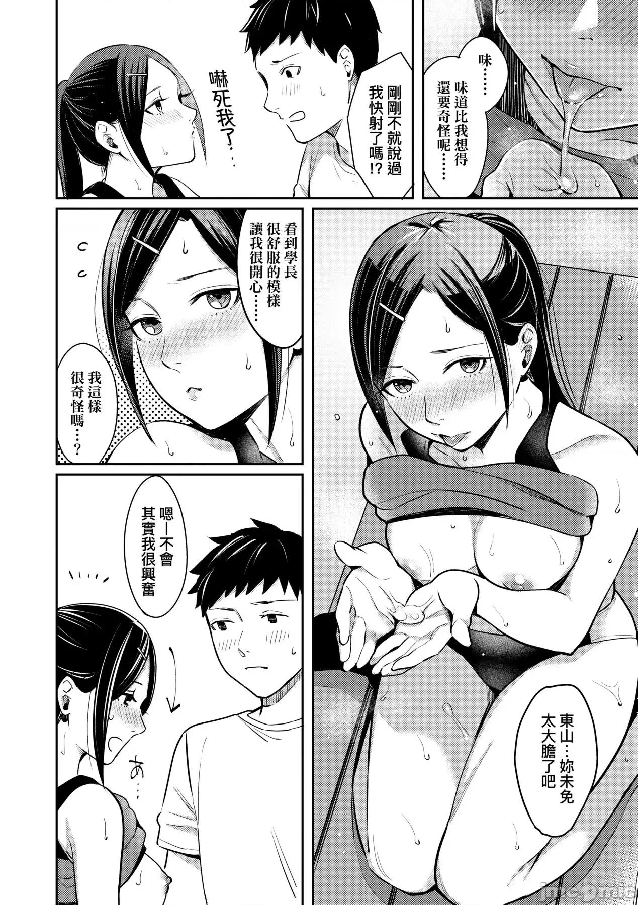 Bitter [犬上いの字] Bitter Sweet Teens [中国翻译] [无修正] [DL版] 第117页