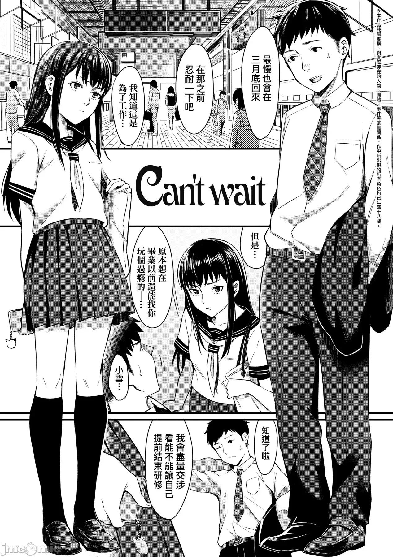 Bitter [犬上いの字] Bitter Sweet Teens [中国翻译] [无修正] [DL版] 第124页