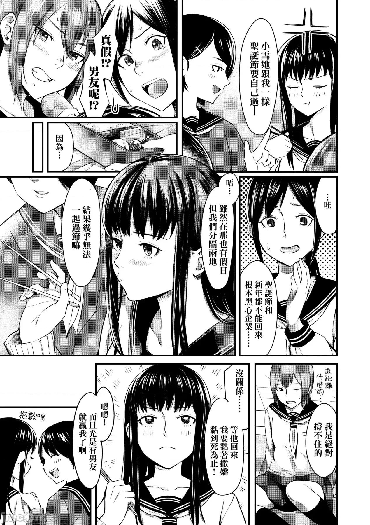 Bitter [犬上いの字] Bitter Sweet Teens [中国翻译] [无修正] [DL版] 第126页