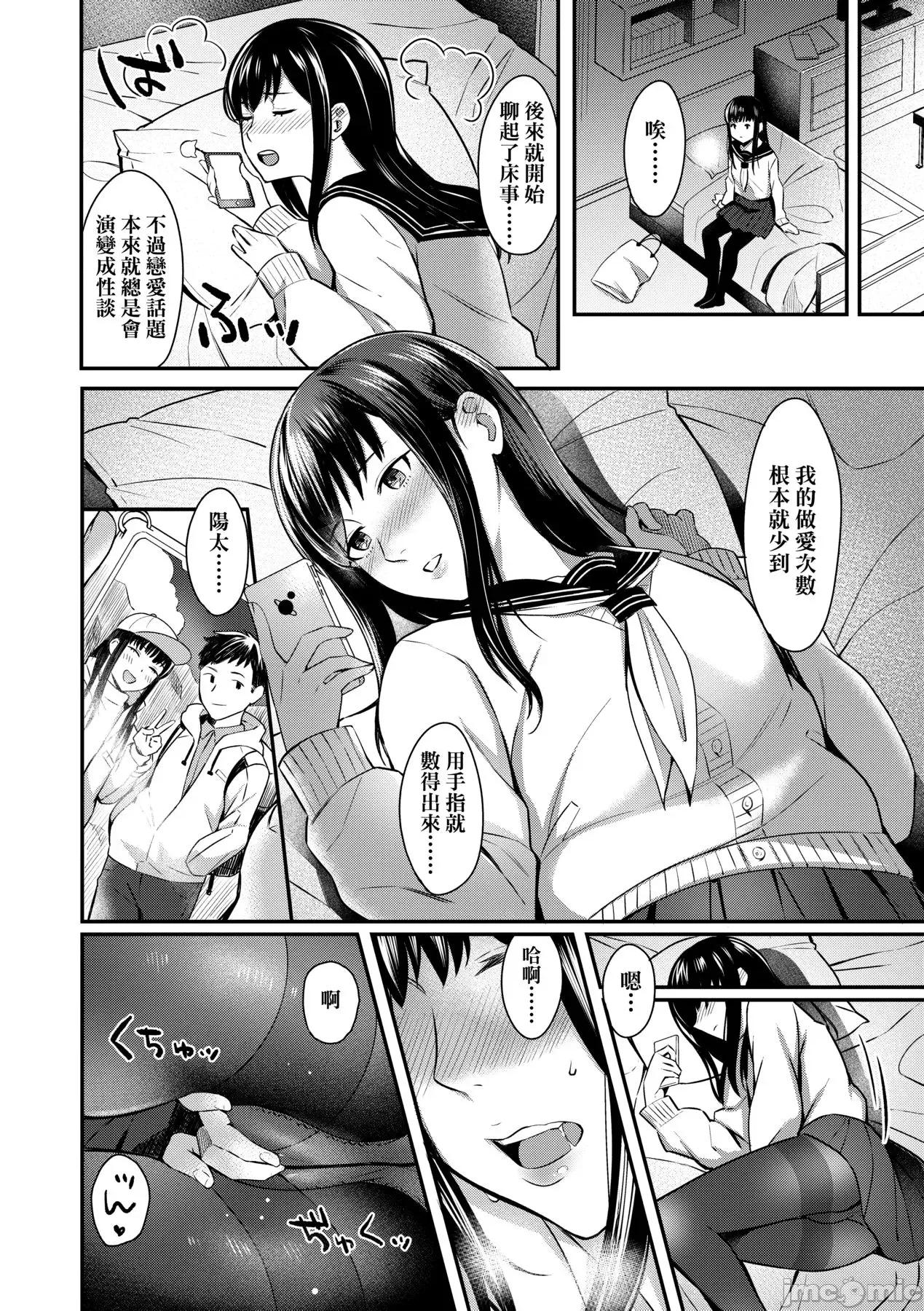 Bitter [犬上いの字] Bitter Sweet Teens [中国翻译] [无修正] [DL版] 第127页