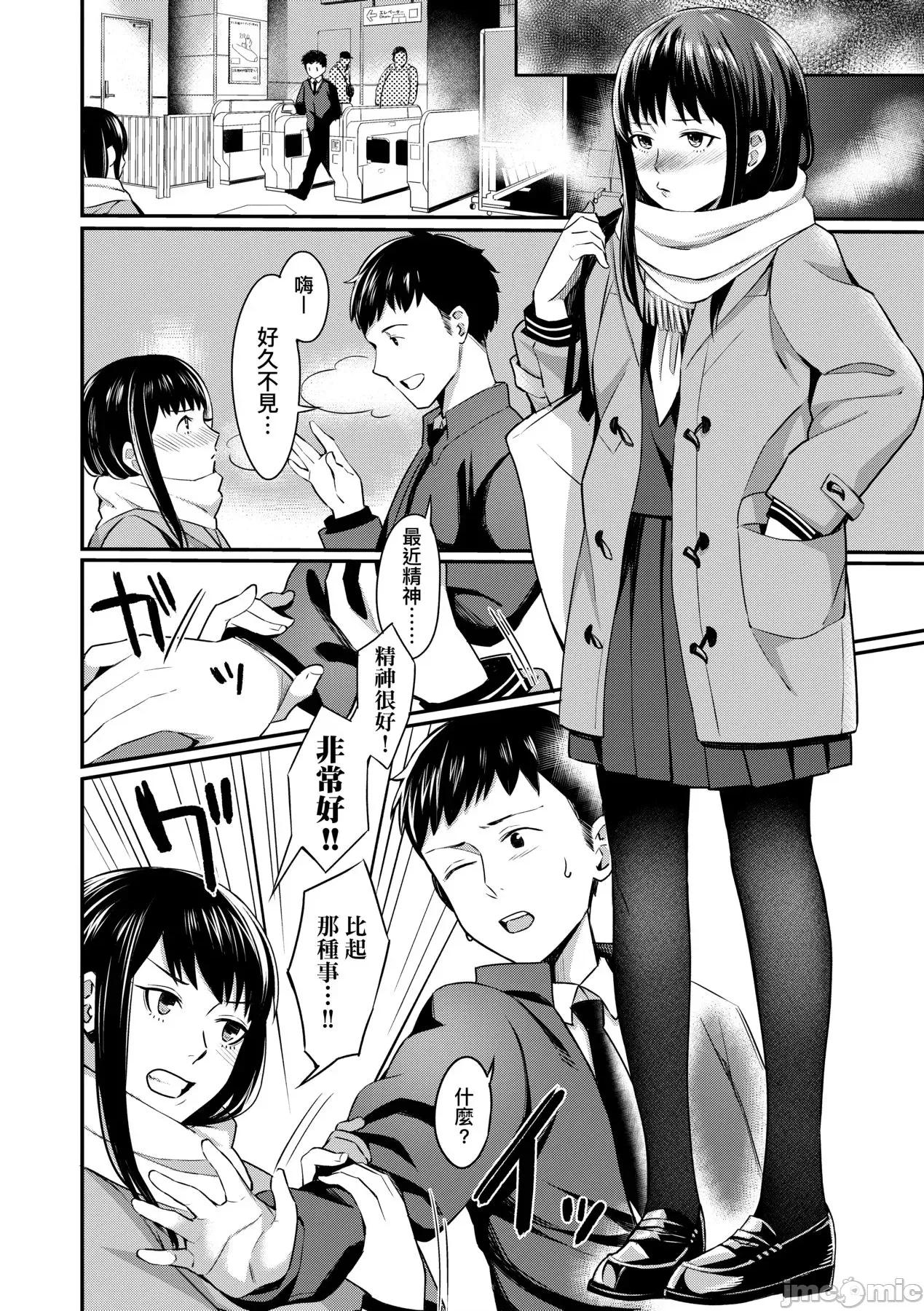 Bitter [犬上いの字] Bitter Sweet Teens [中国翻译] [无修正] [DL版] 第129页