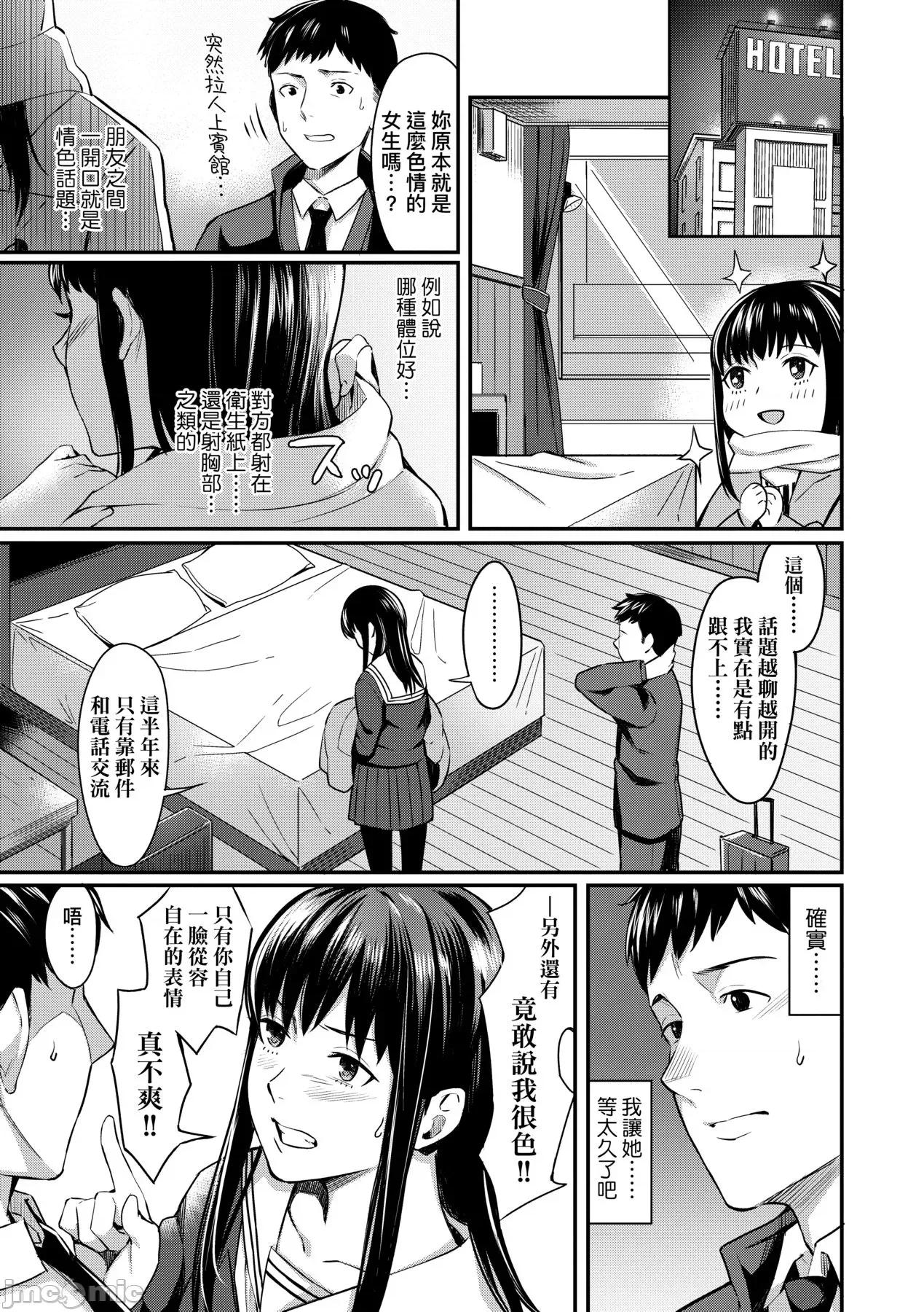 Bitter [犬上いの字] Bitter Sweet Teens [中国翻译] [无修正] [DL版] 第130页