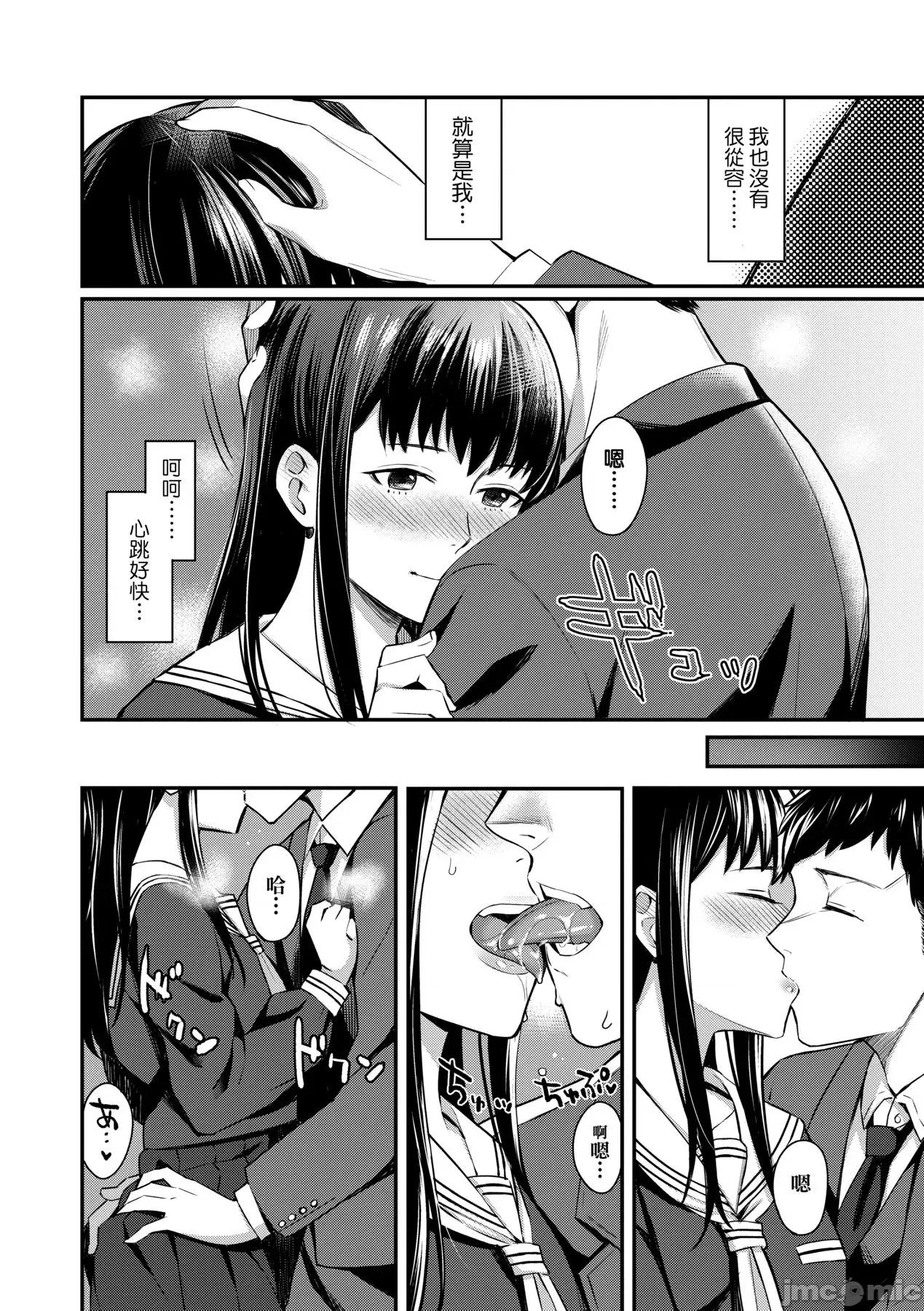 Bitter [犬上いの字] Bitter Sweet Teens [中国翻译] [无修正] [DL版] 第131页