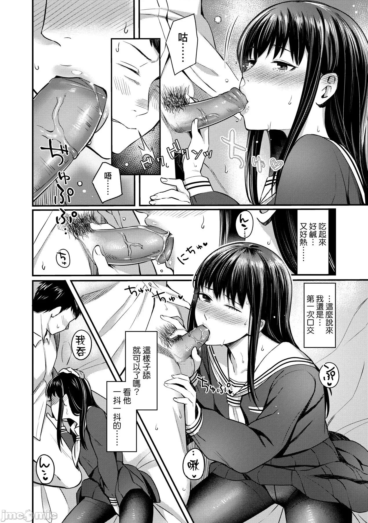 Bitter [犬上いの字] Bitter Sweet Teens [中国翻译] [无修正] [DL版] 第135页