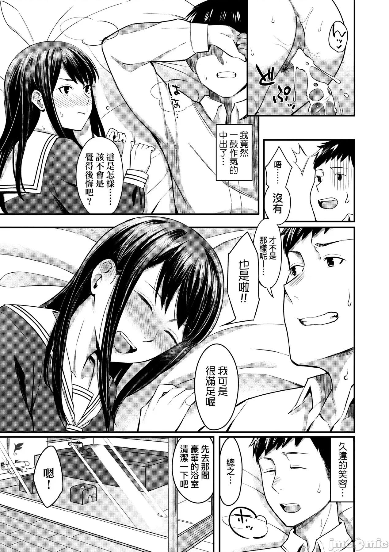 Bitter [犬上いの字] Bitter Sweet Teens [中国翻译] [无修正] [DL版] 第144页