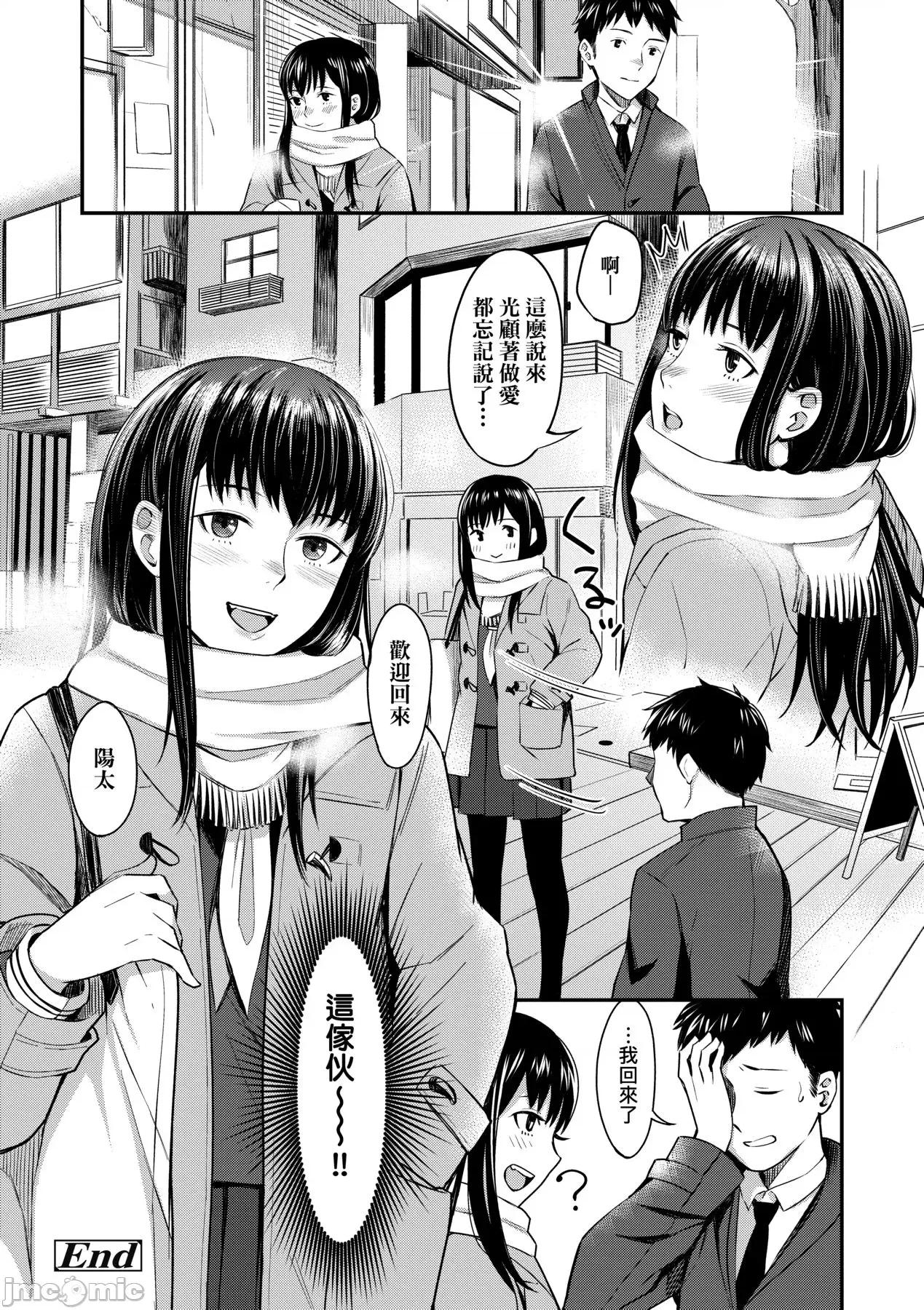 Bitter [犬上いの字] Bitter Sweet Teens [中国翻译] [无修正] [DL版] 第145页