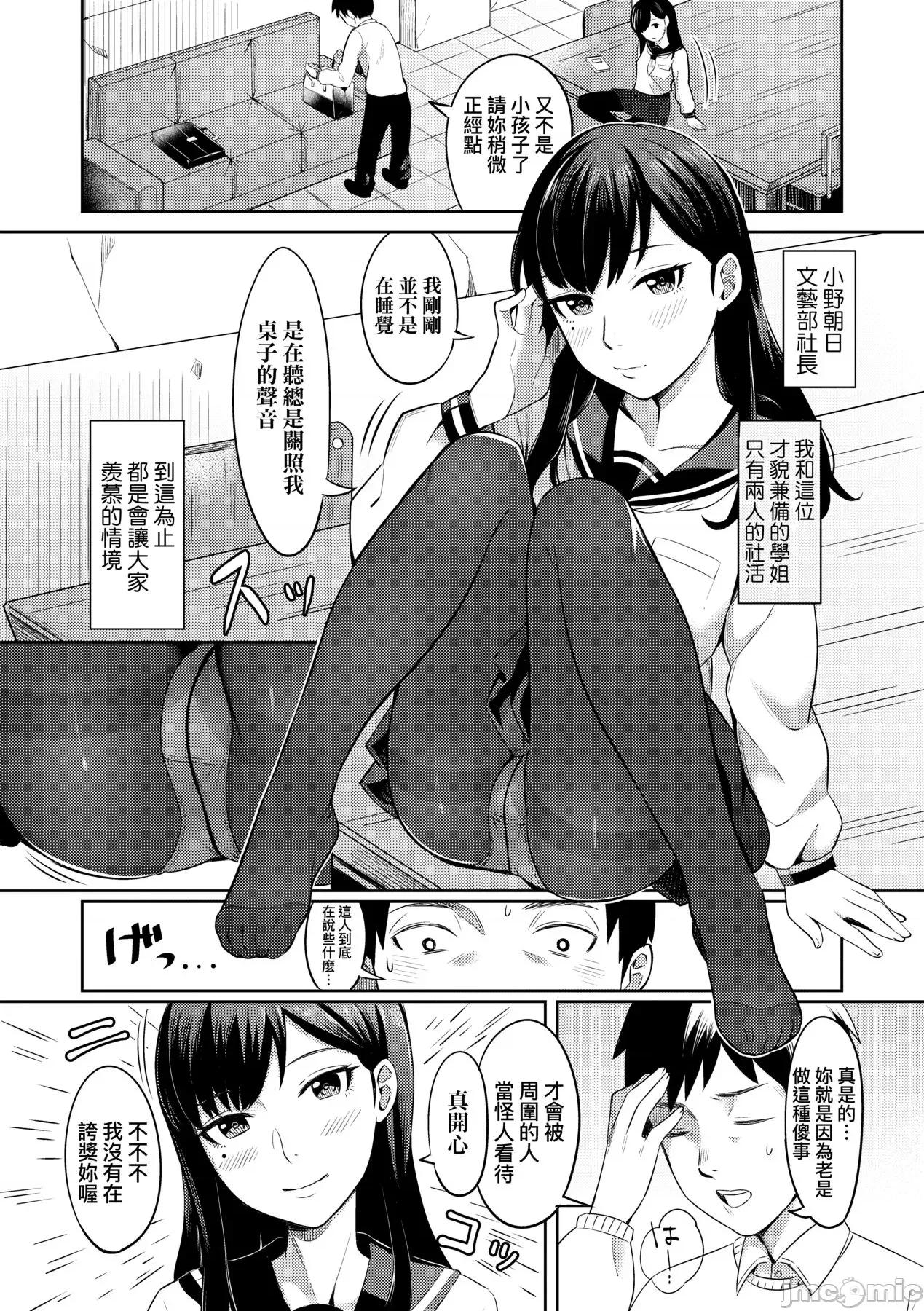 Bitter [犬上いの字] Bitter Sweet Teens [中国翻译] [无修正] [DL版] 第147页