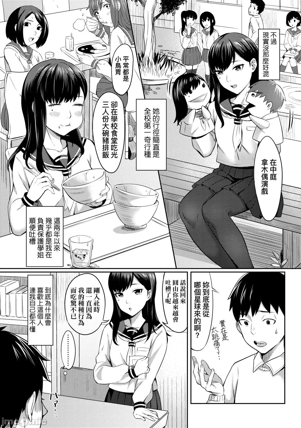 Bitter [犬上いの字] Bitter Sweet Teens [中国翻译] [无修正] [DL版] 第148页