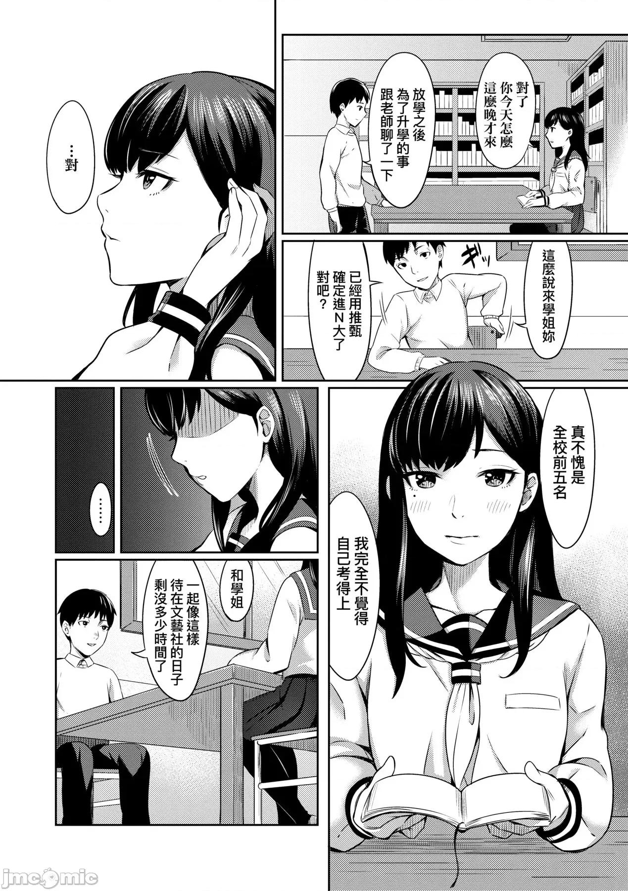 Bitter [犬上いの字] Bitter Sweet Teens [中国翻译] [无修正] [DL版] 第149页