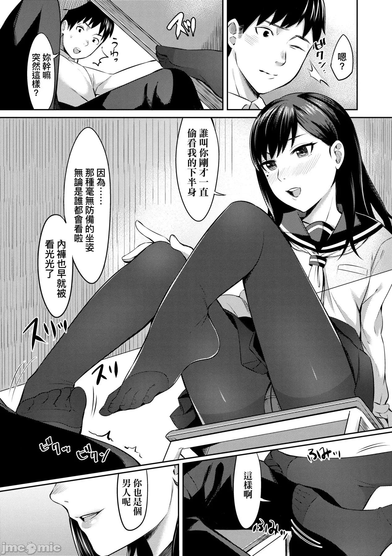Bitter [犬上いの字] Bitter Sweet Teens [中国翻译] [无修正] [DL版] 第150页