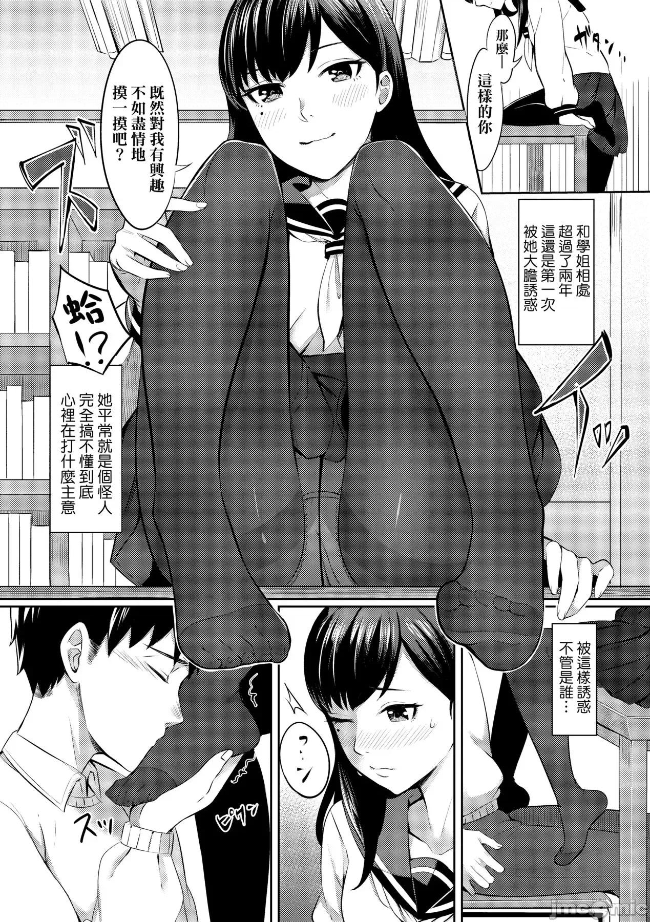 Bitter [犬上いの字] Bitter Sweet Teens [中国翻译] [无修正] [DL版] 第151页