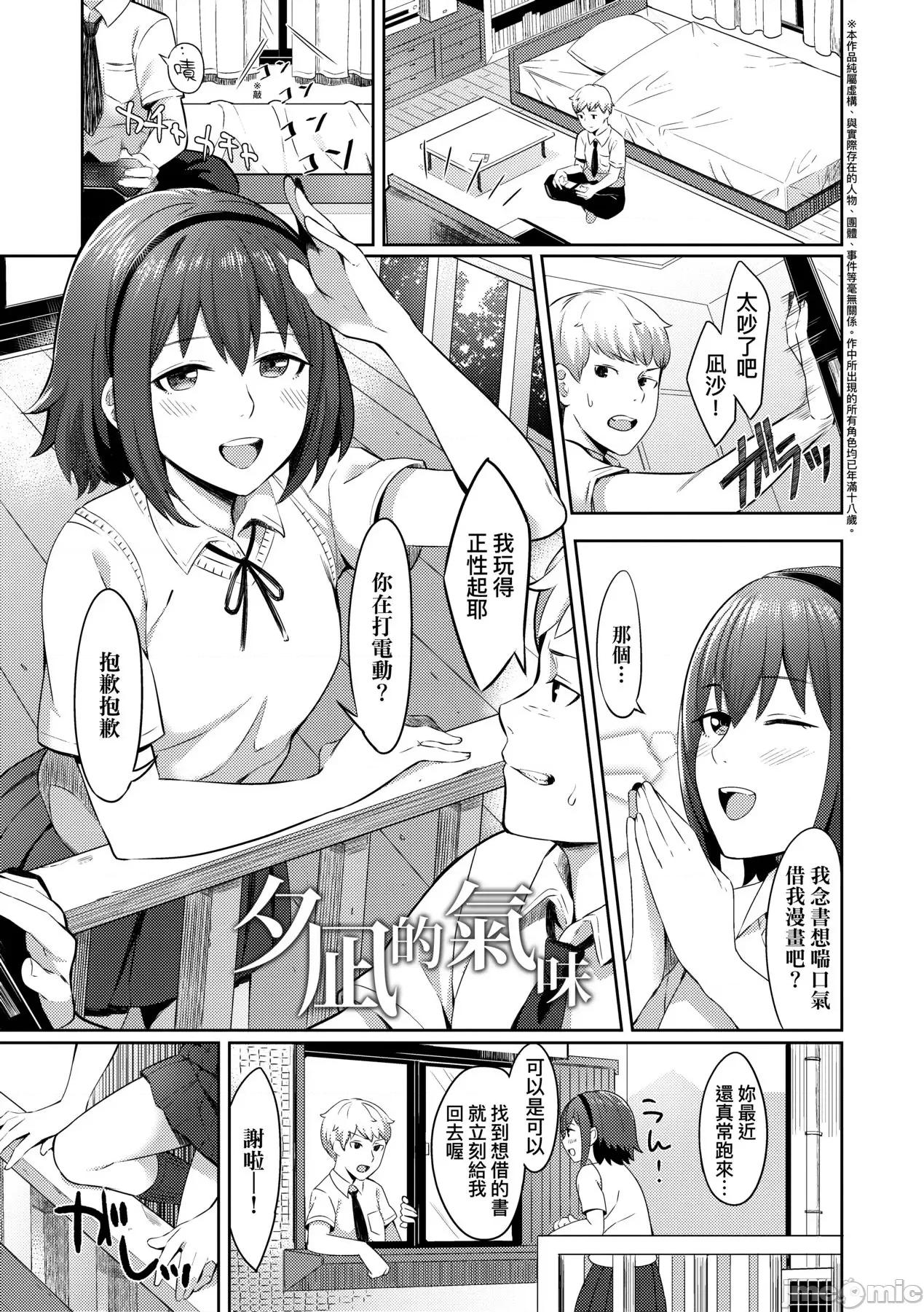 Bitter [犬上いの字] Bitter Sweet Teens [中国翻译] [无修正] [DL版] 第170页